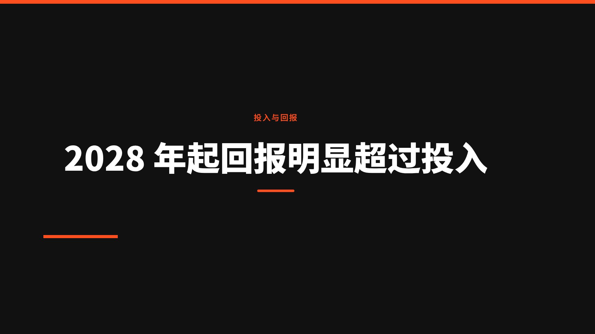 信号路线图 第 9 页