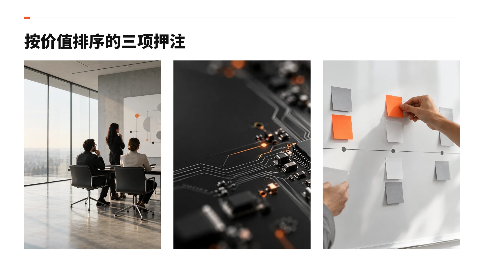 信号路线图 第 14 页