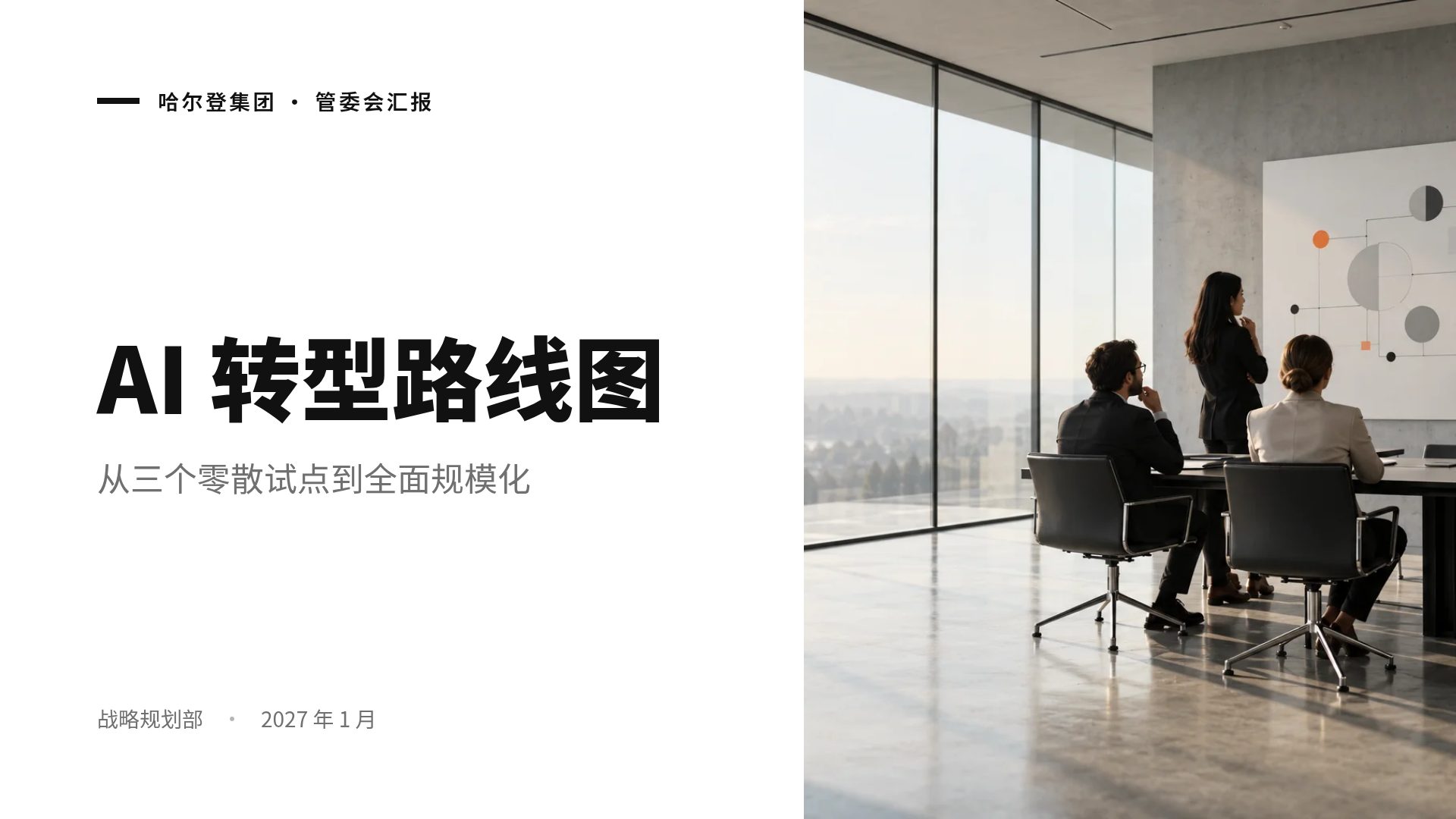 信号路线图 第 2 页