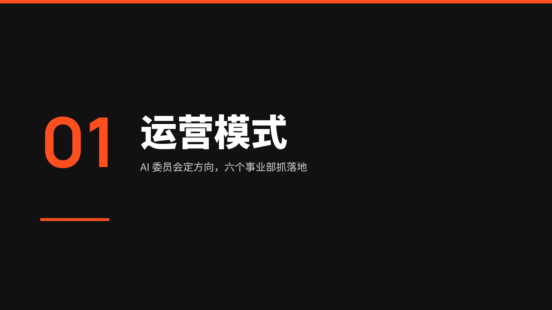 信号路线图 第 4 页
