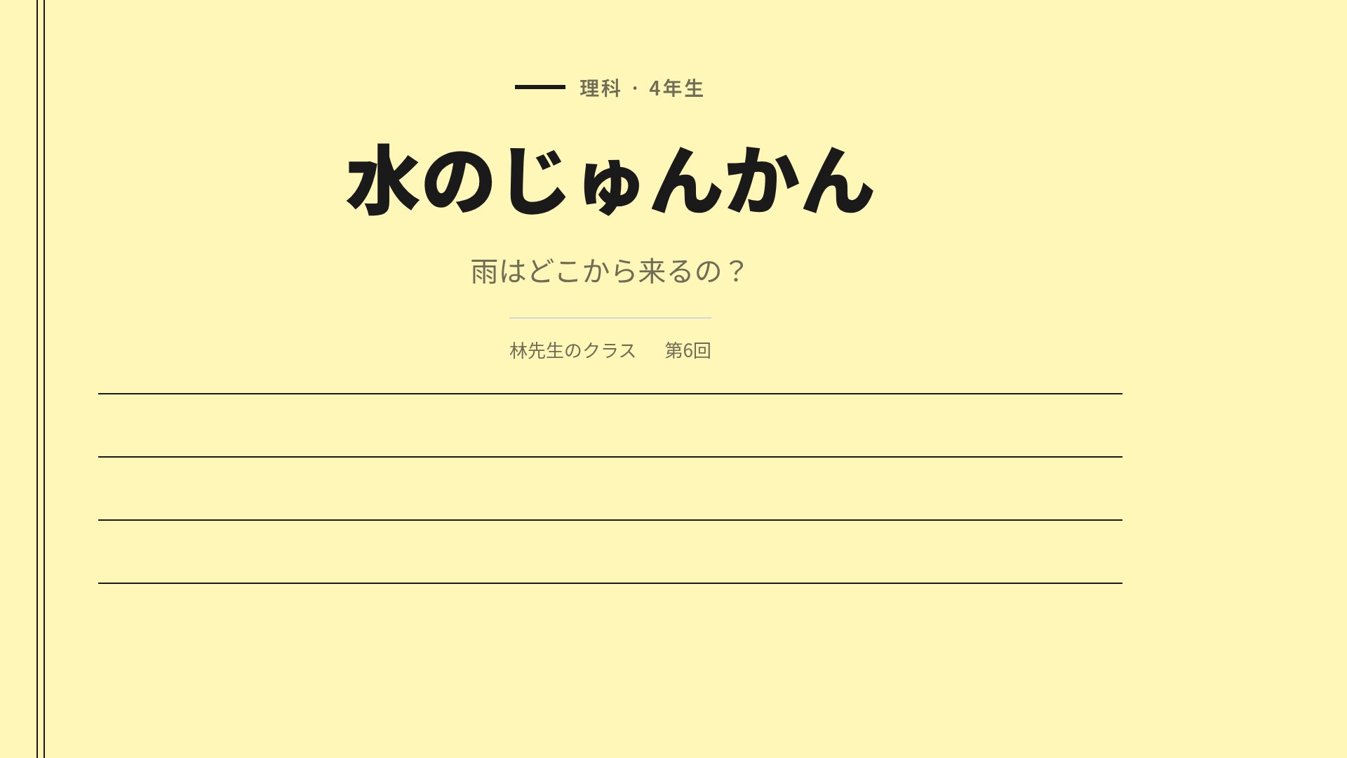 シンプルイエロー