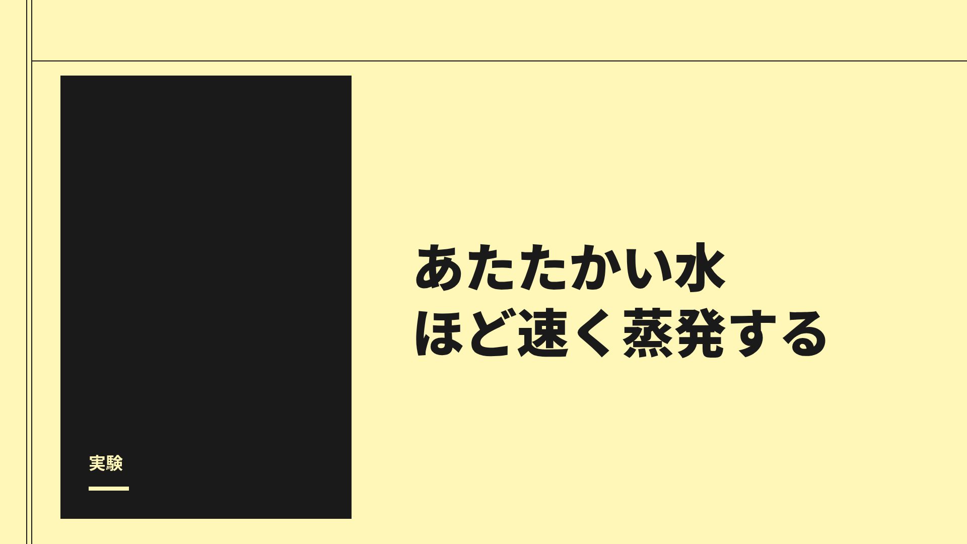 シンプルイエロー スライド 9