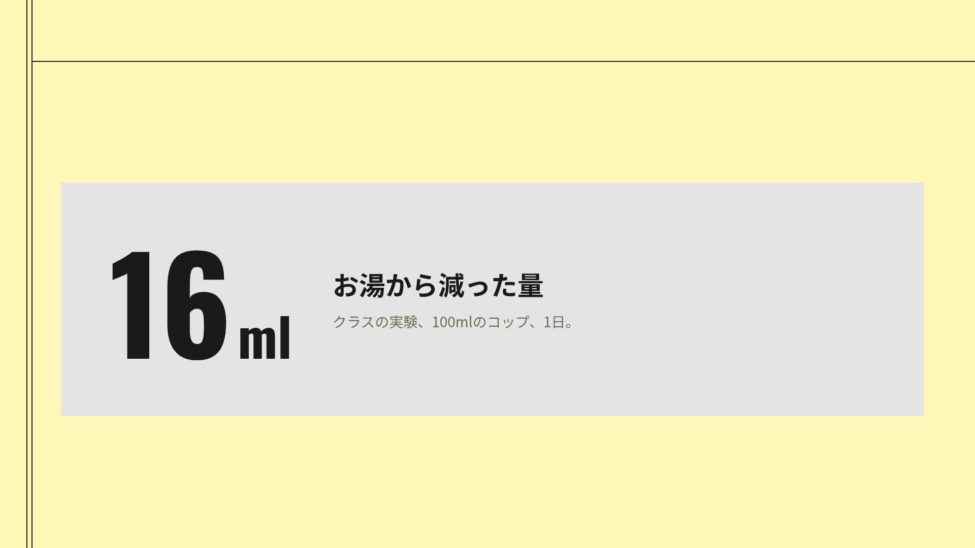 シンプルイエロー スライド 10