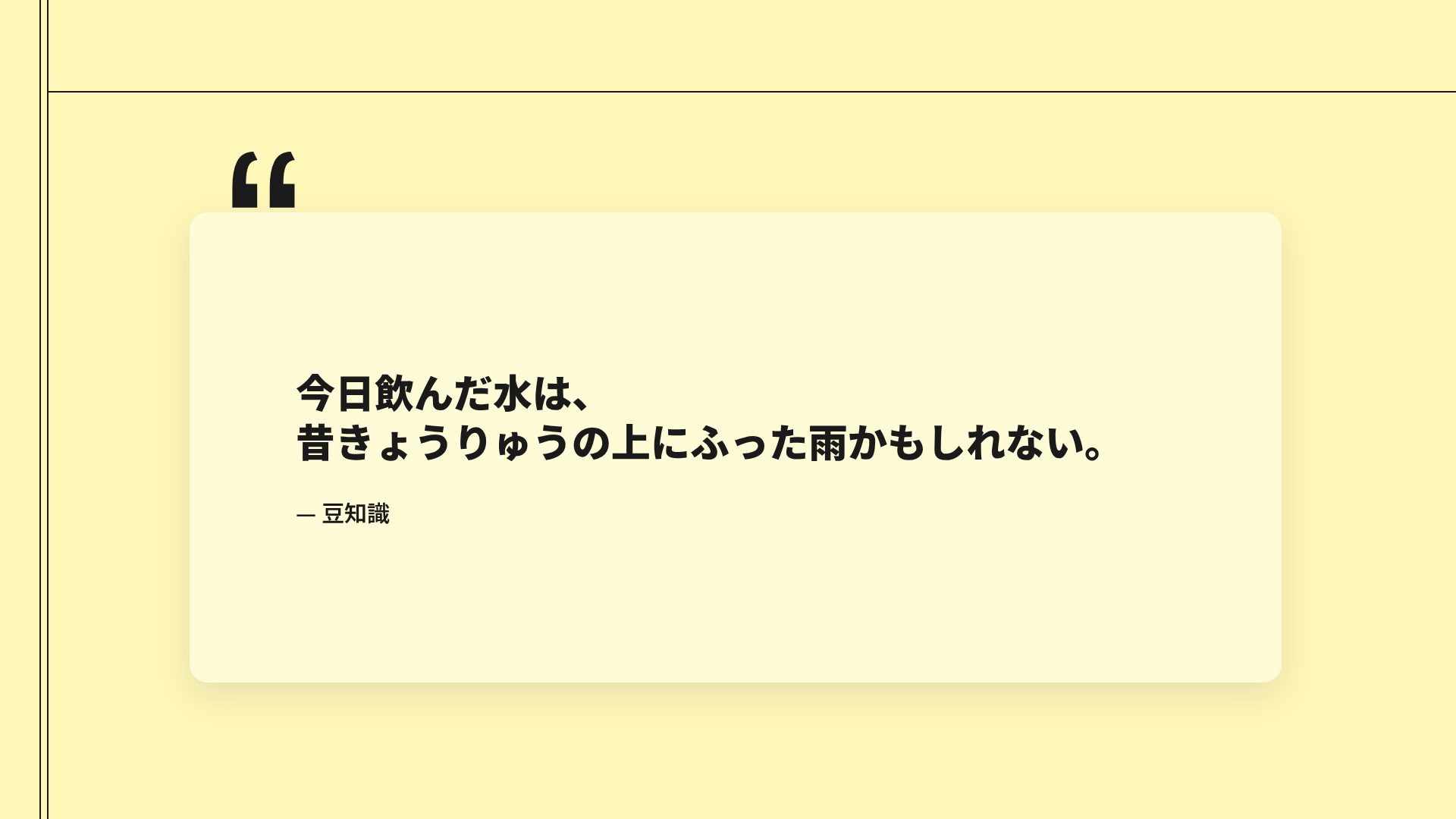 シンプルイエロー スライド 11
