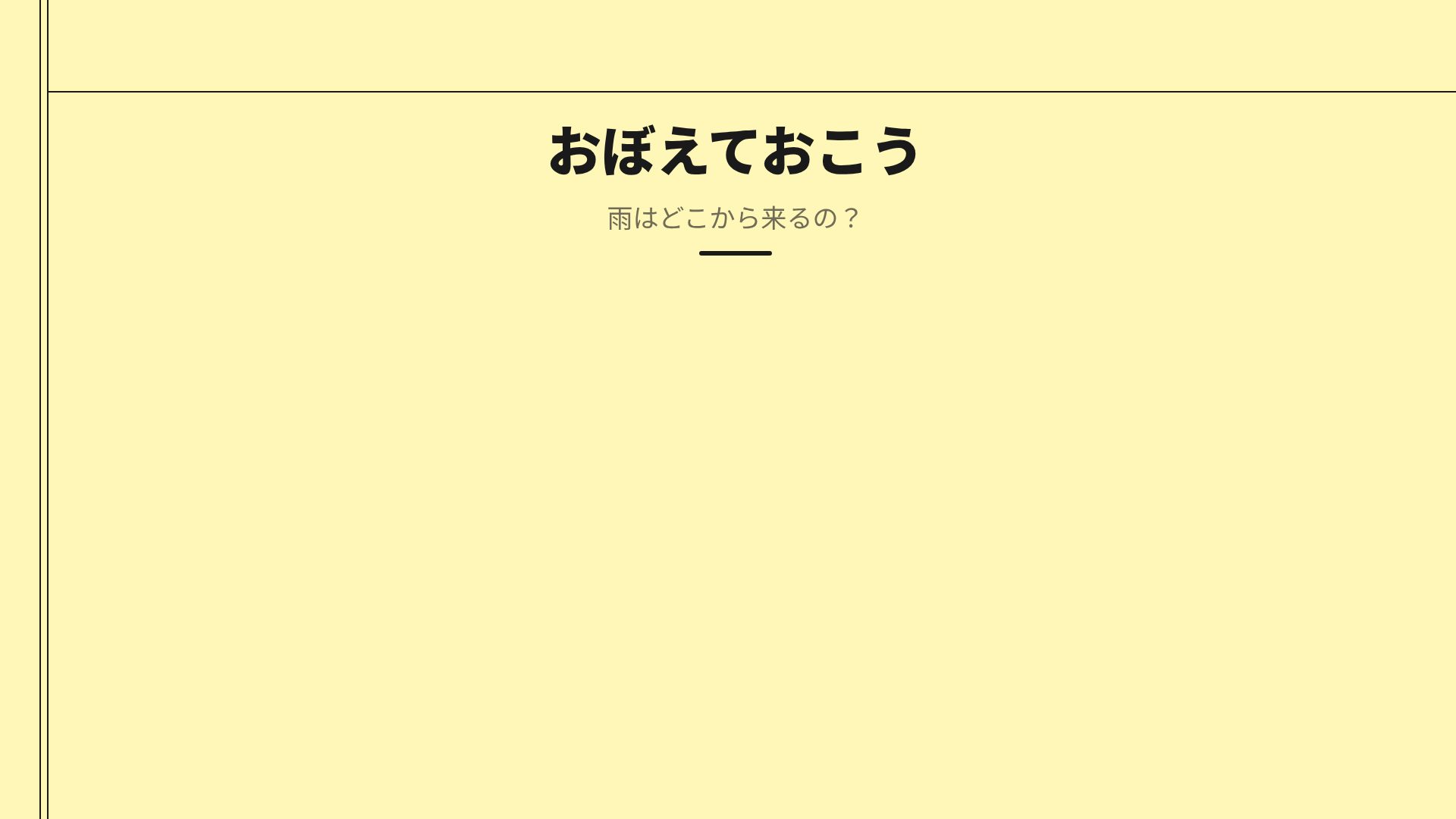 シンプルイエロー スライド 15