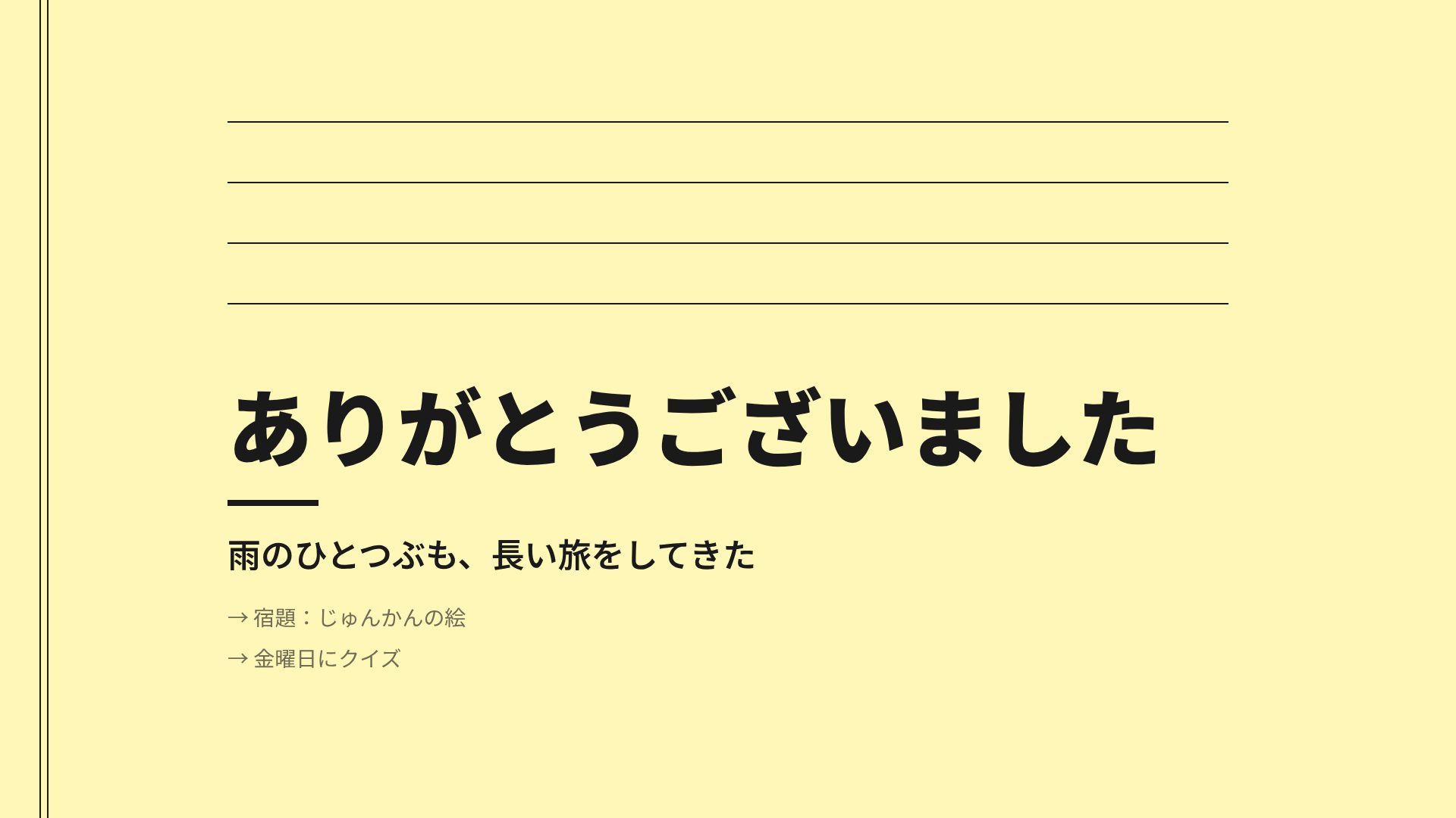 シンプルイエロー スライド 18