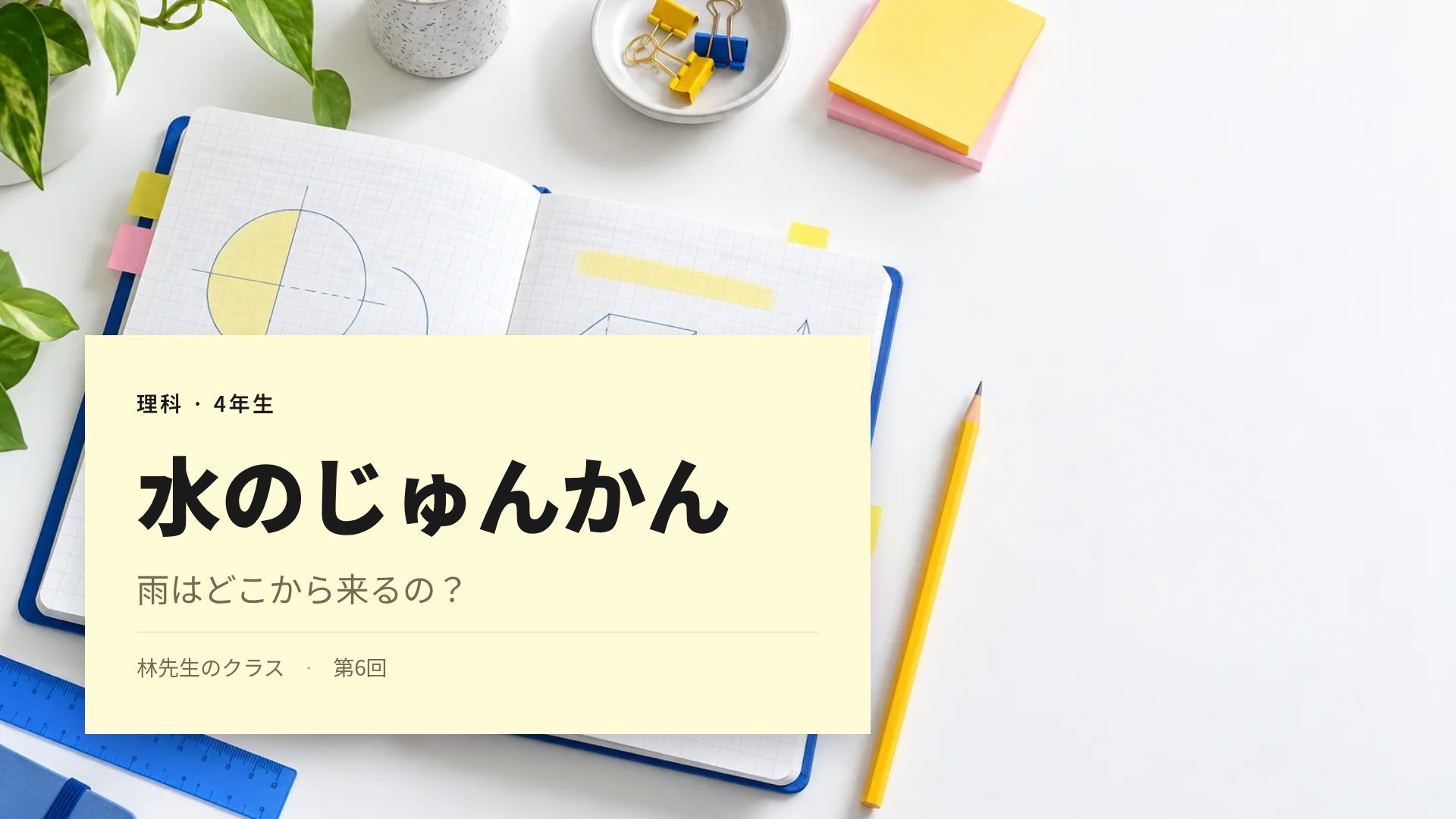 シンプルイエロー スライド 2