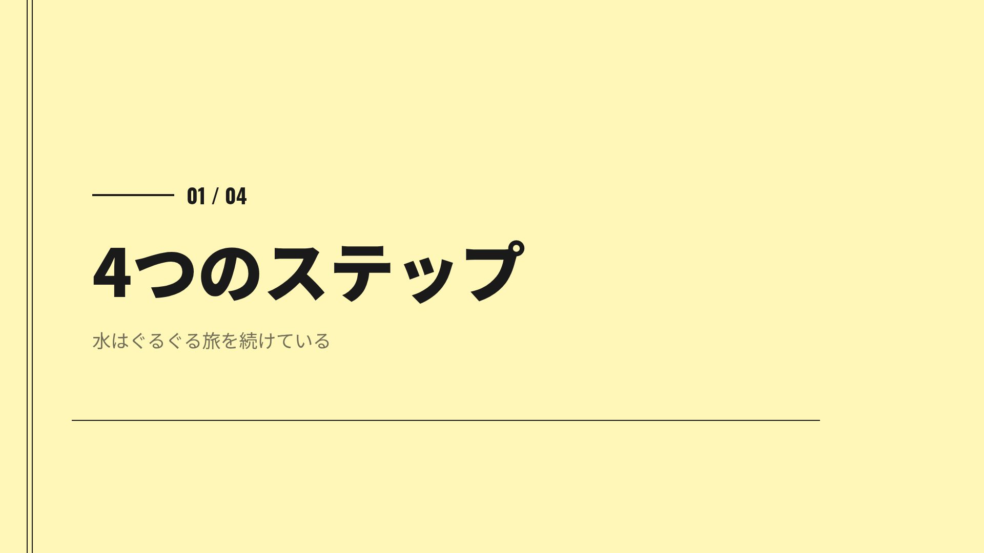 シンプルイエロー スライド 4
