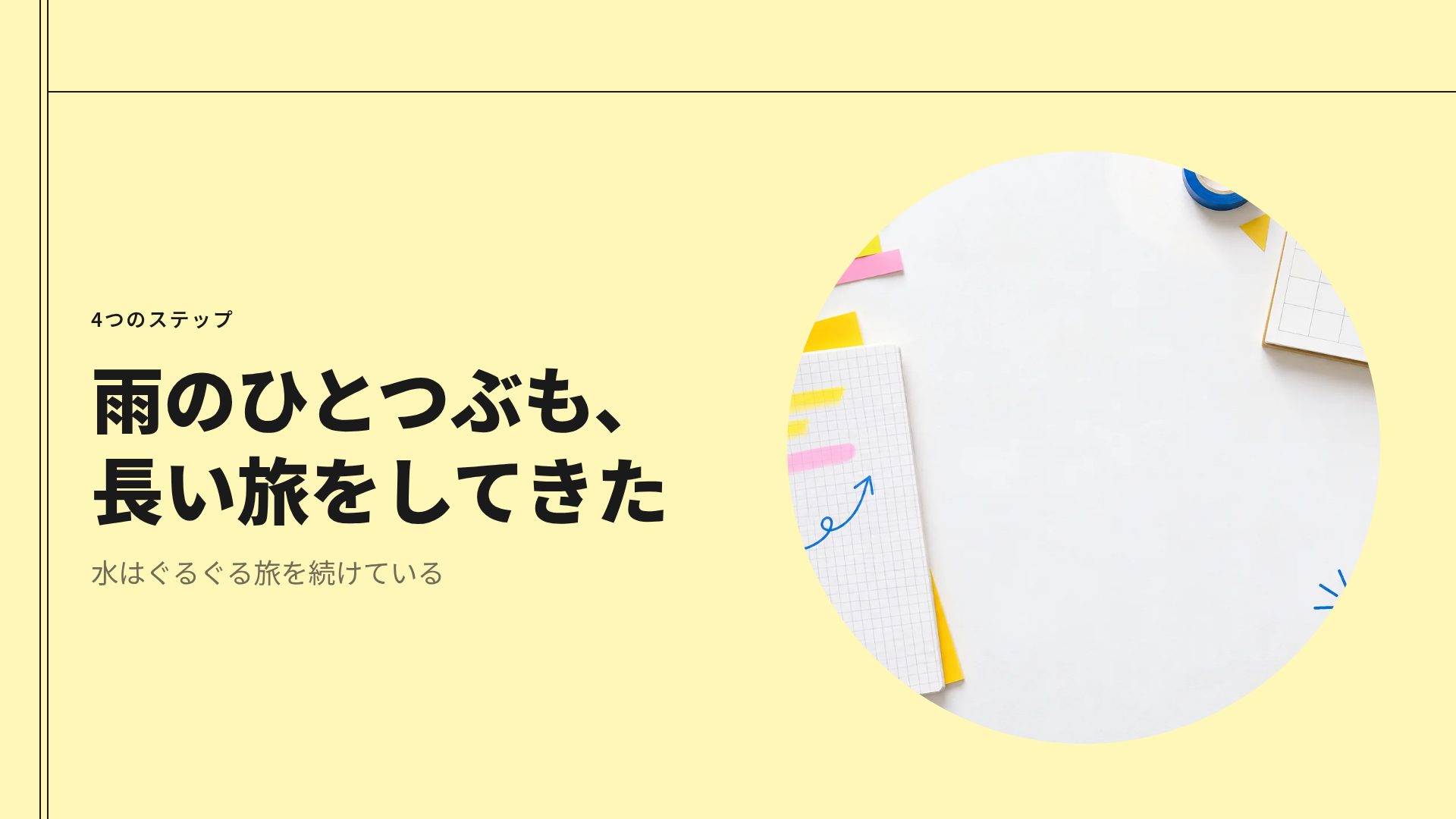 シンプルイエロー スライド 7
