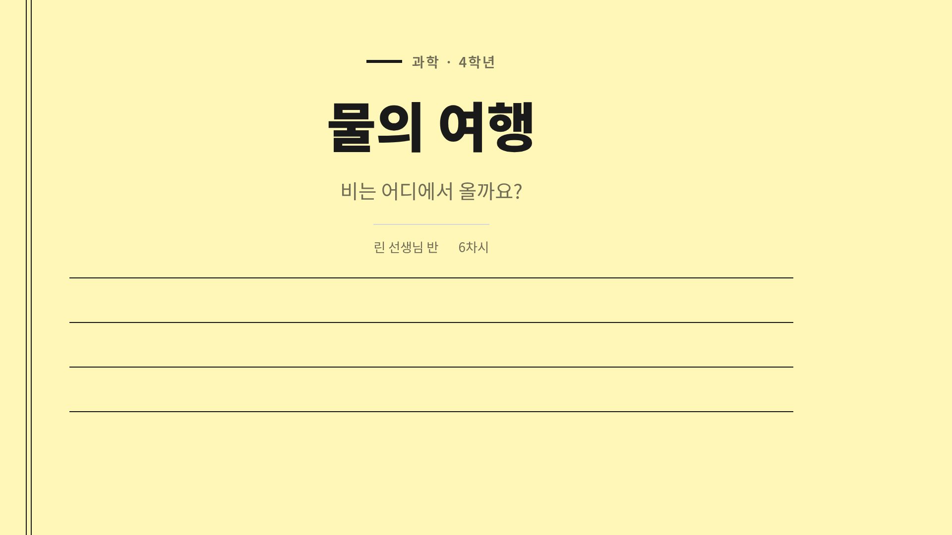 심플 옐로
