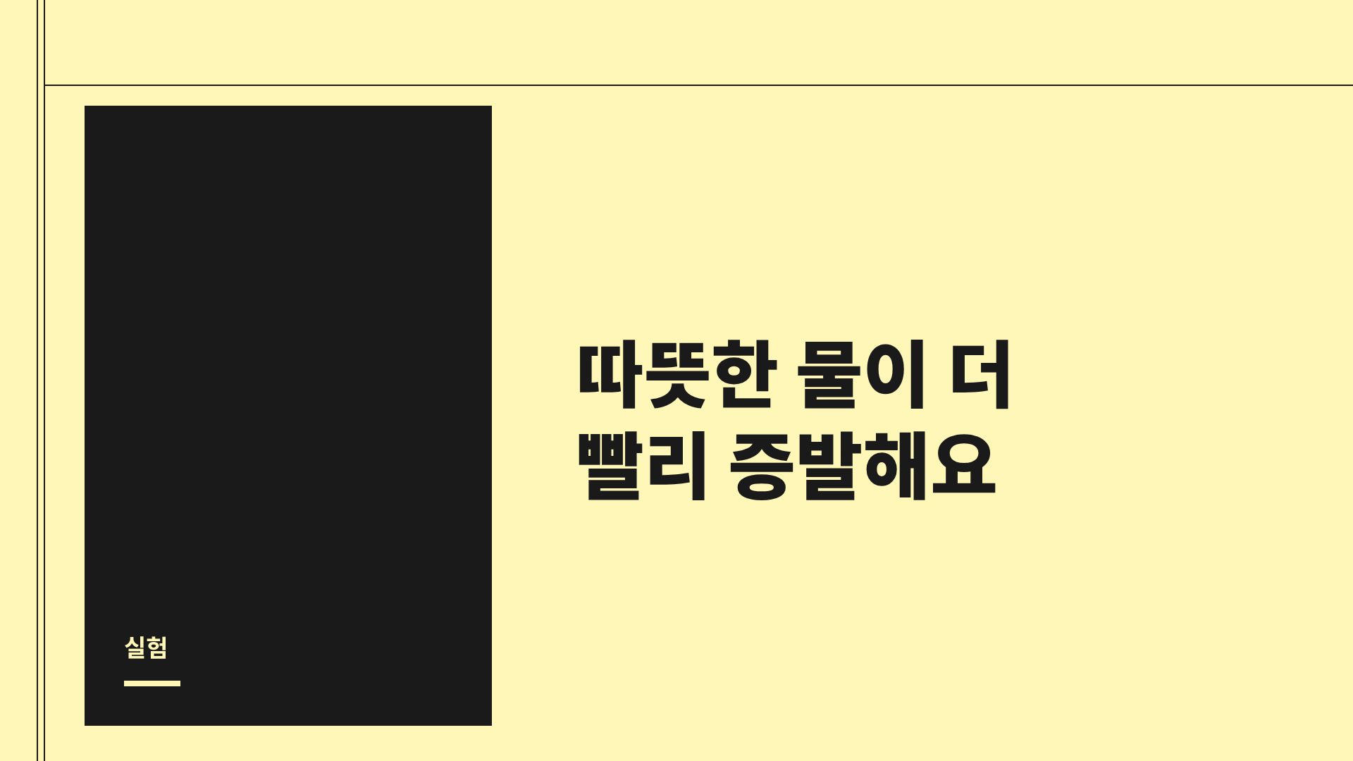 심플 옐로 9번째 슬라이드