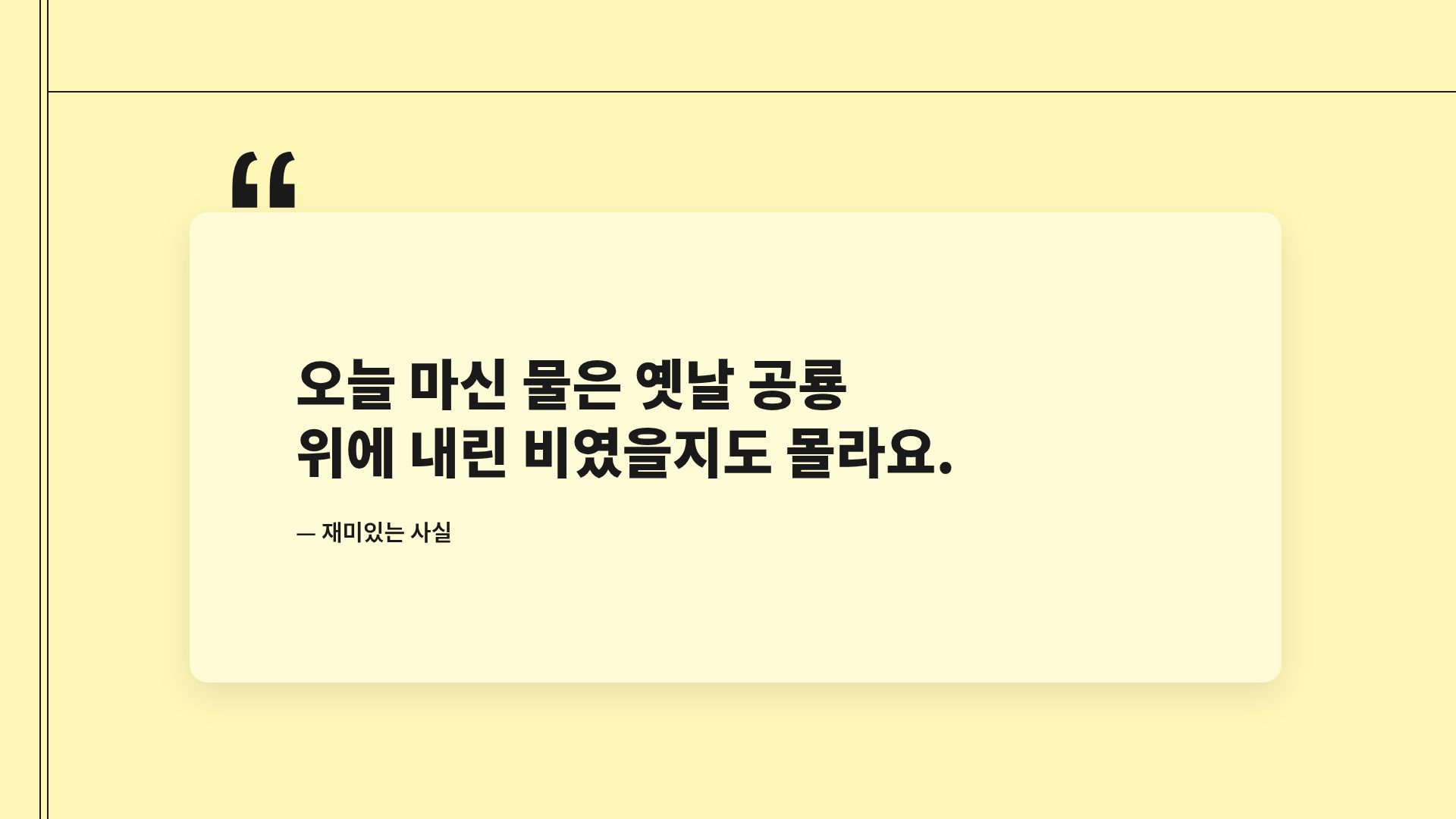 심플 옐로 11번째 슬라이드