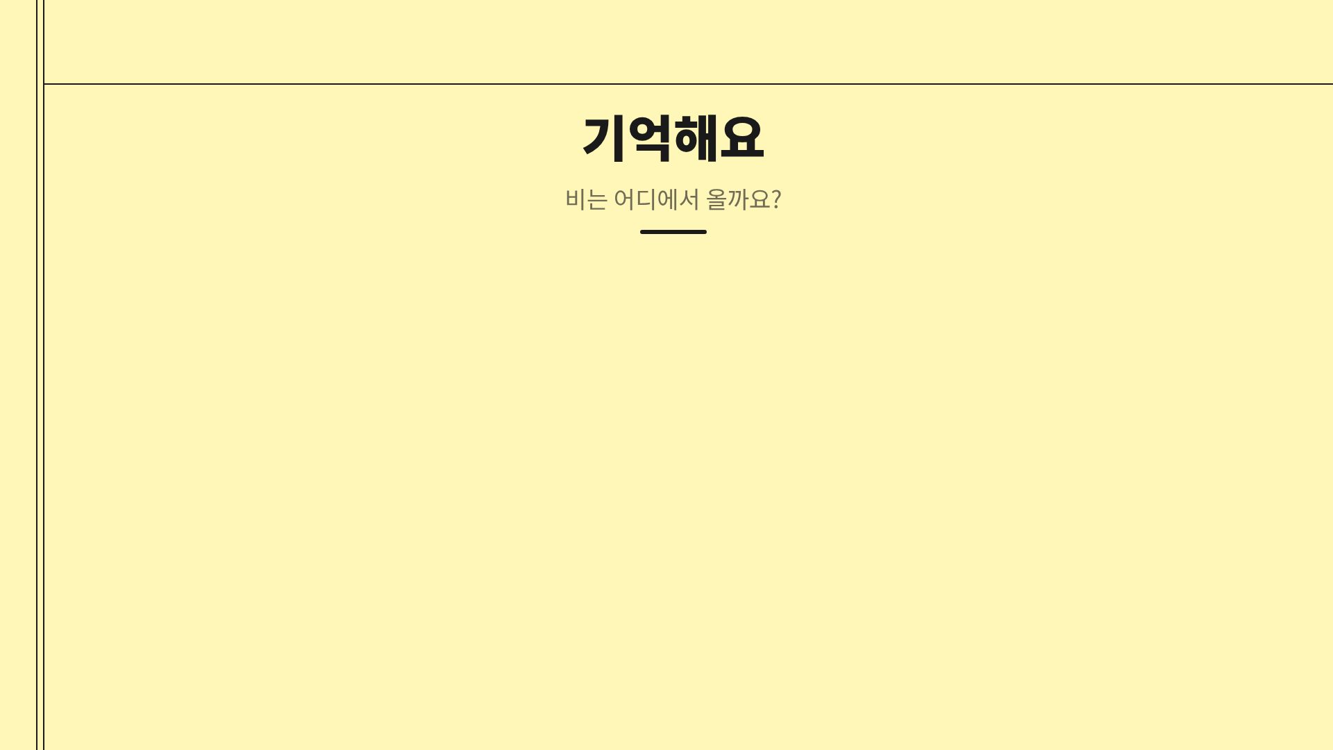 심플 옐로 15번째 슬라이드