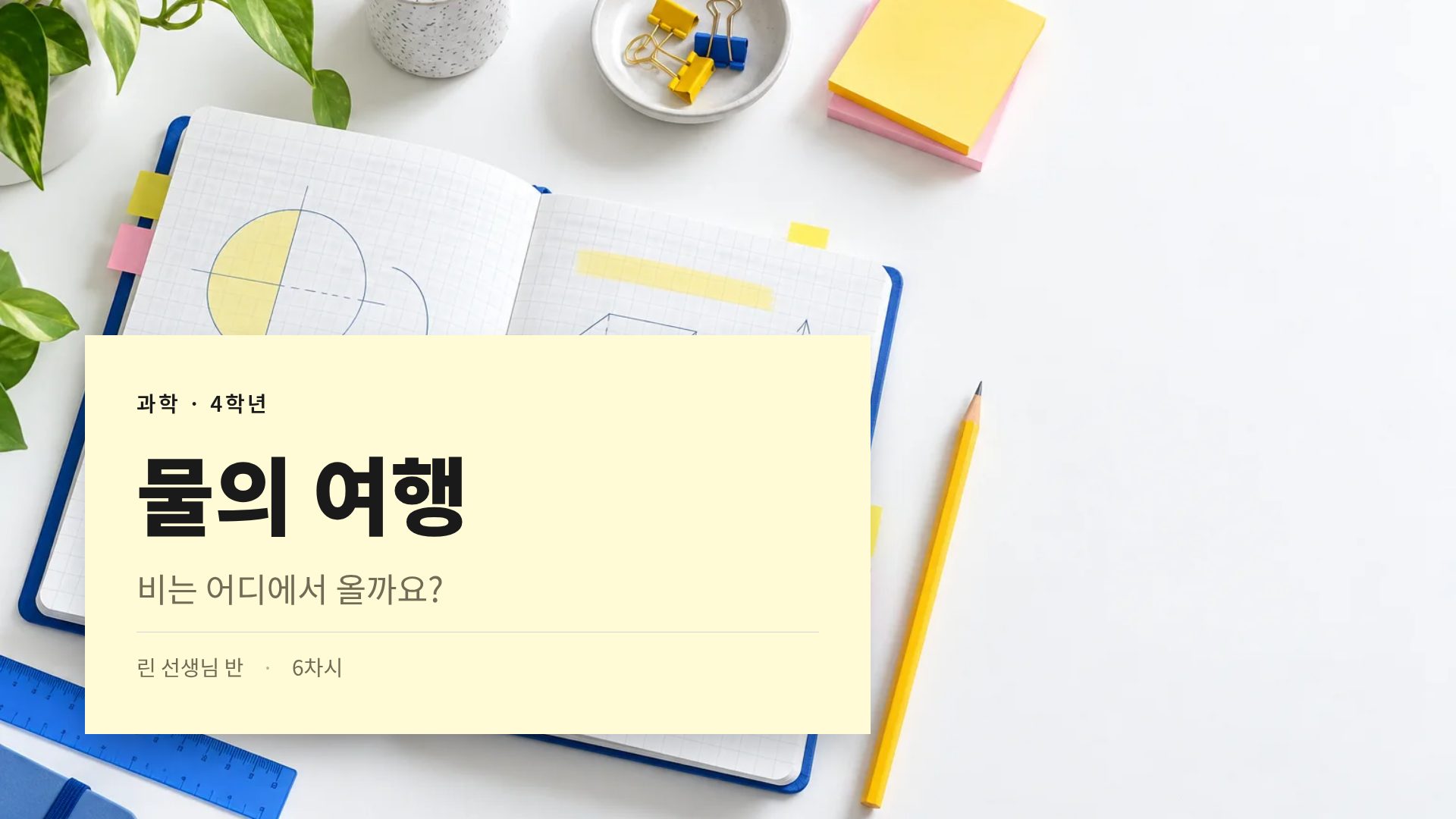 심플 옐로 2번째 슬라이드