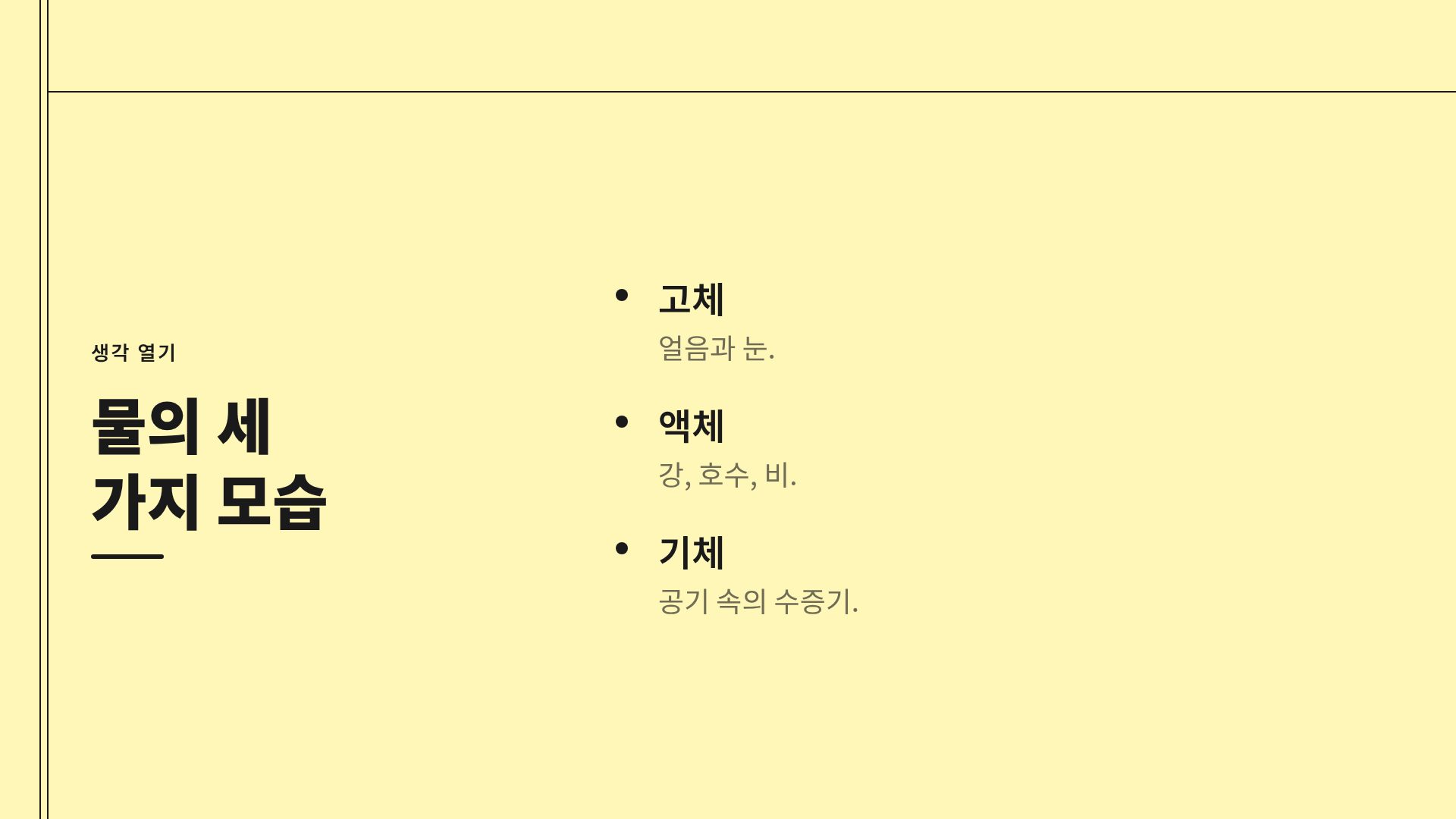 심플 옐로 5번째 슬라이드