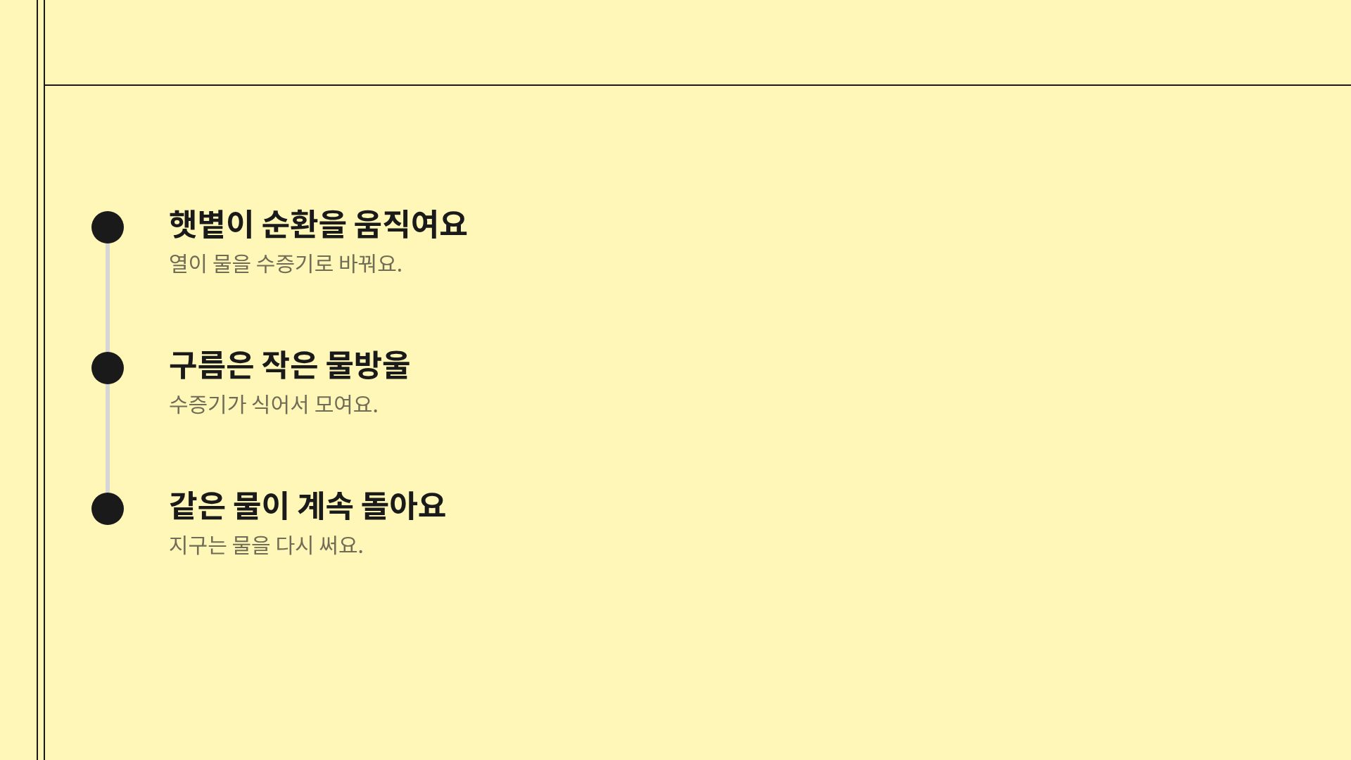 심플 옐로 17번째 슬라이드