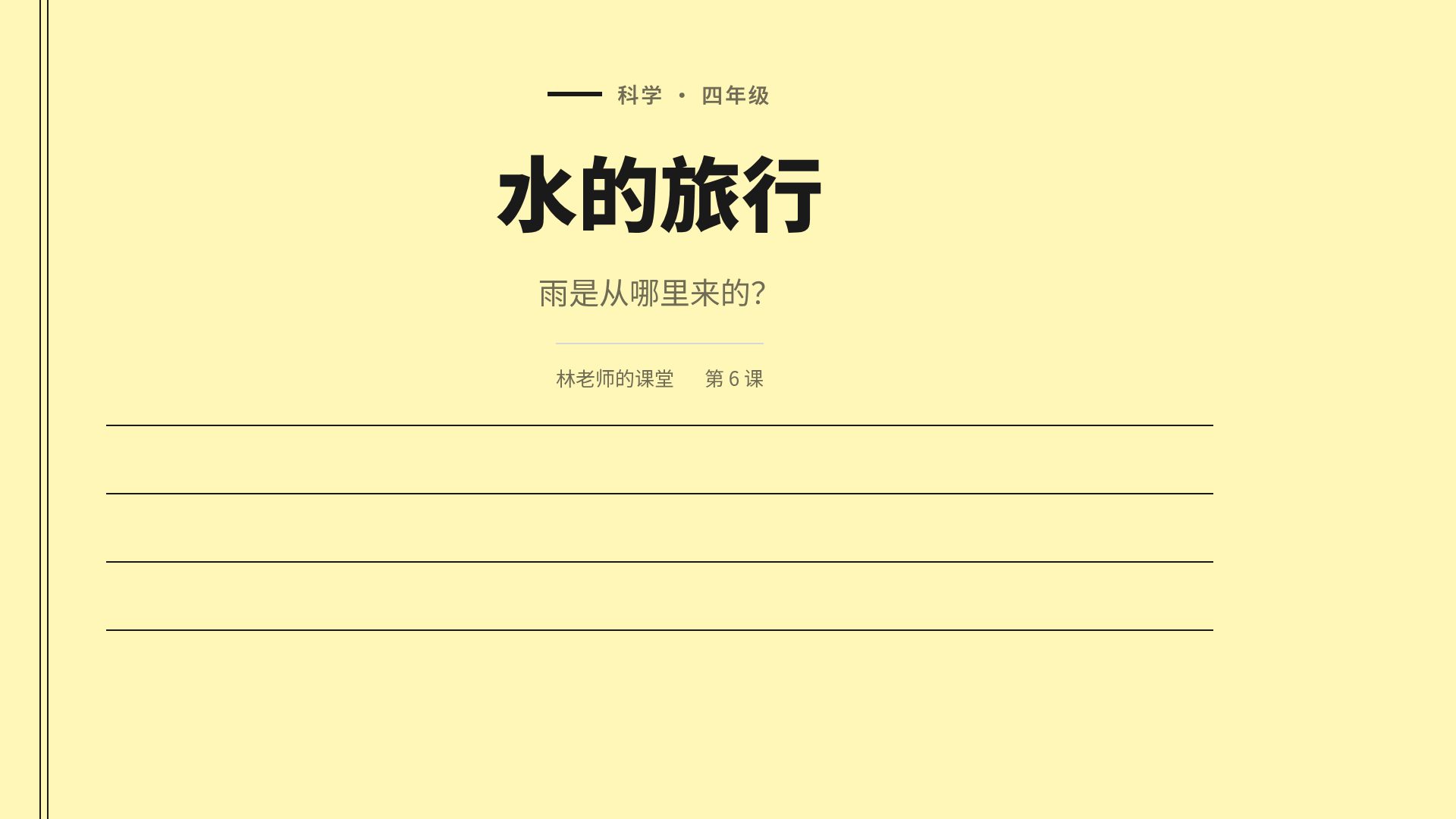 简约黄