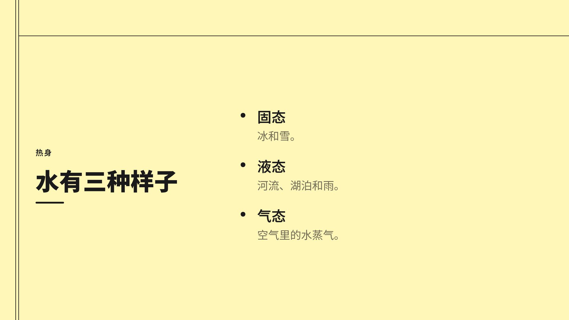 简约黄 第 5 页