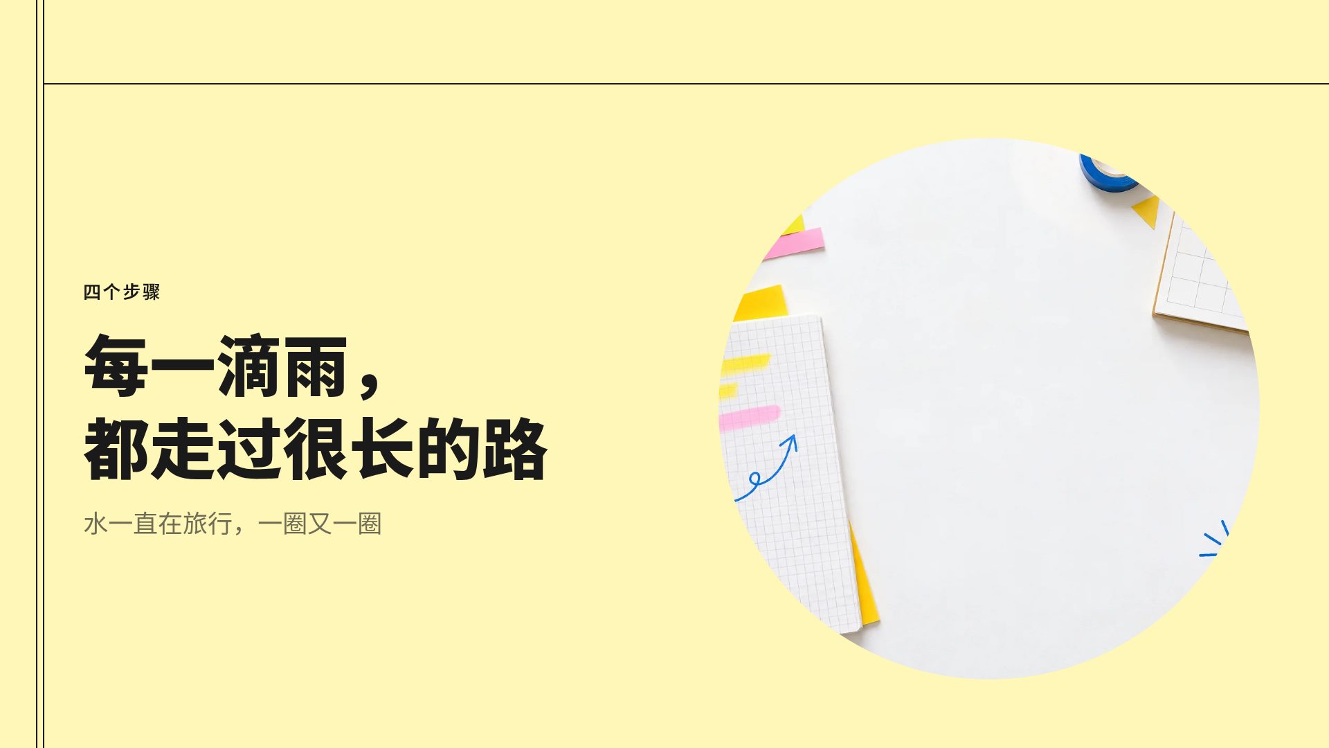 简约黄 第 7 页