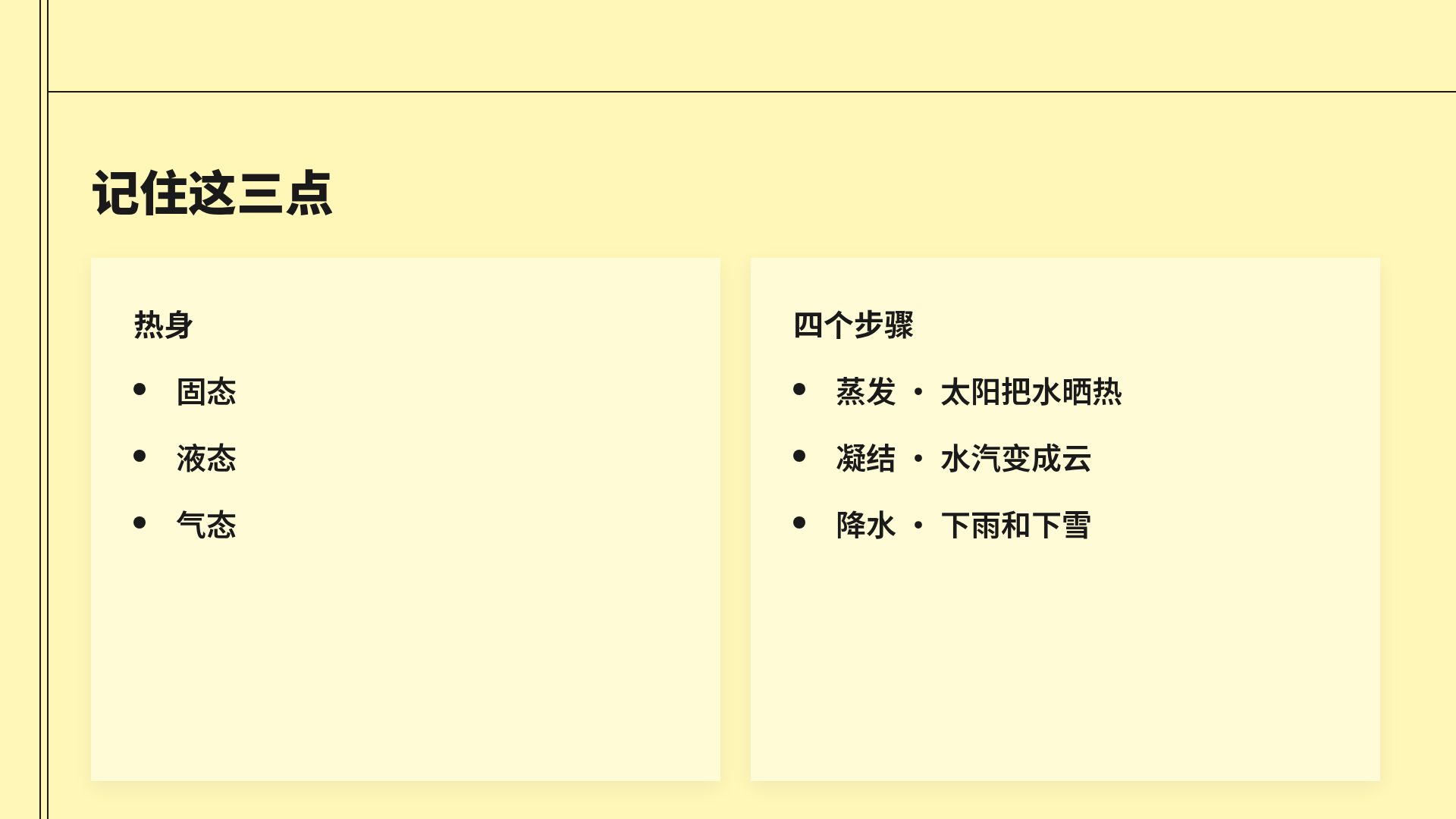 简约黄 第 8 页