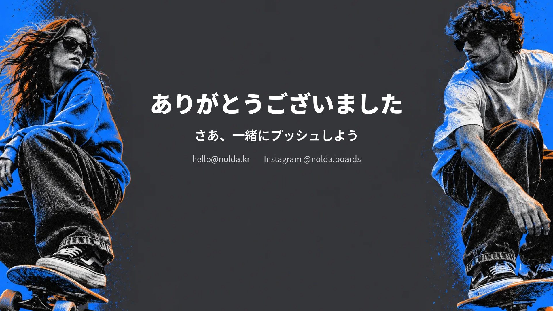 スケートジン スライド 18