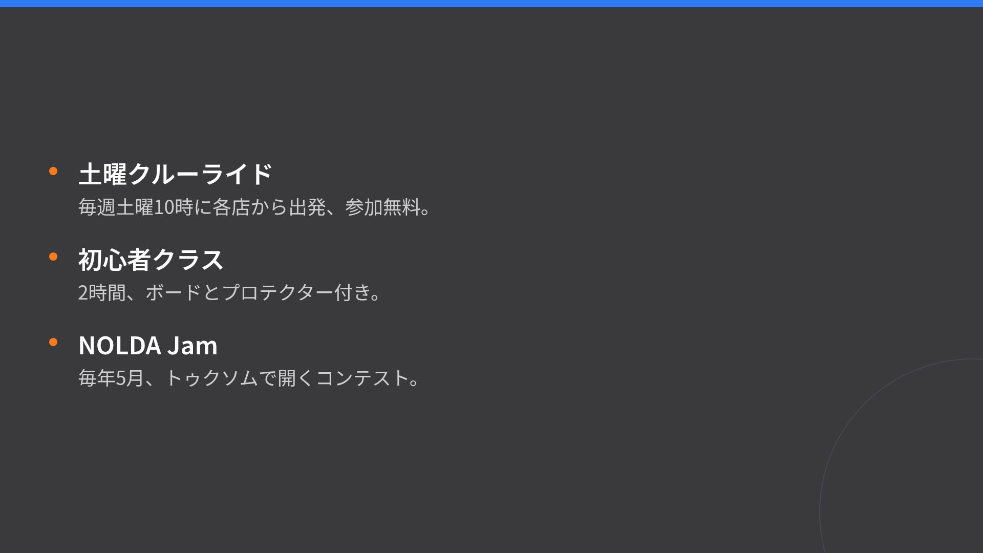スケートジン スライド 17