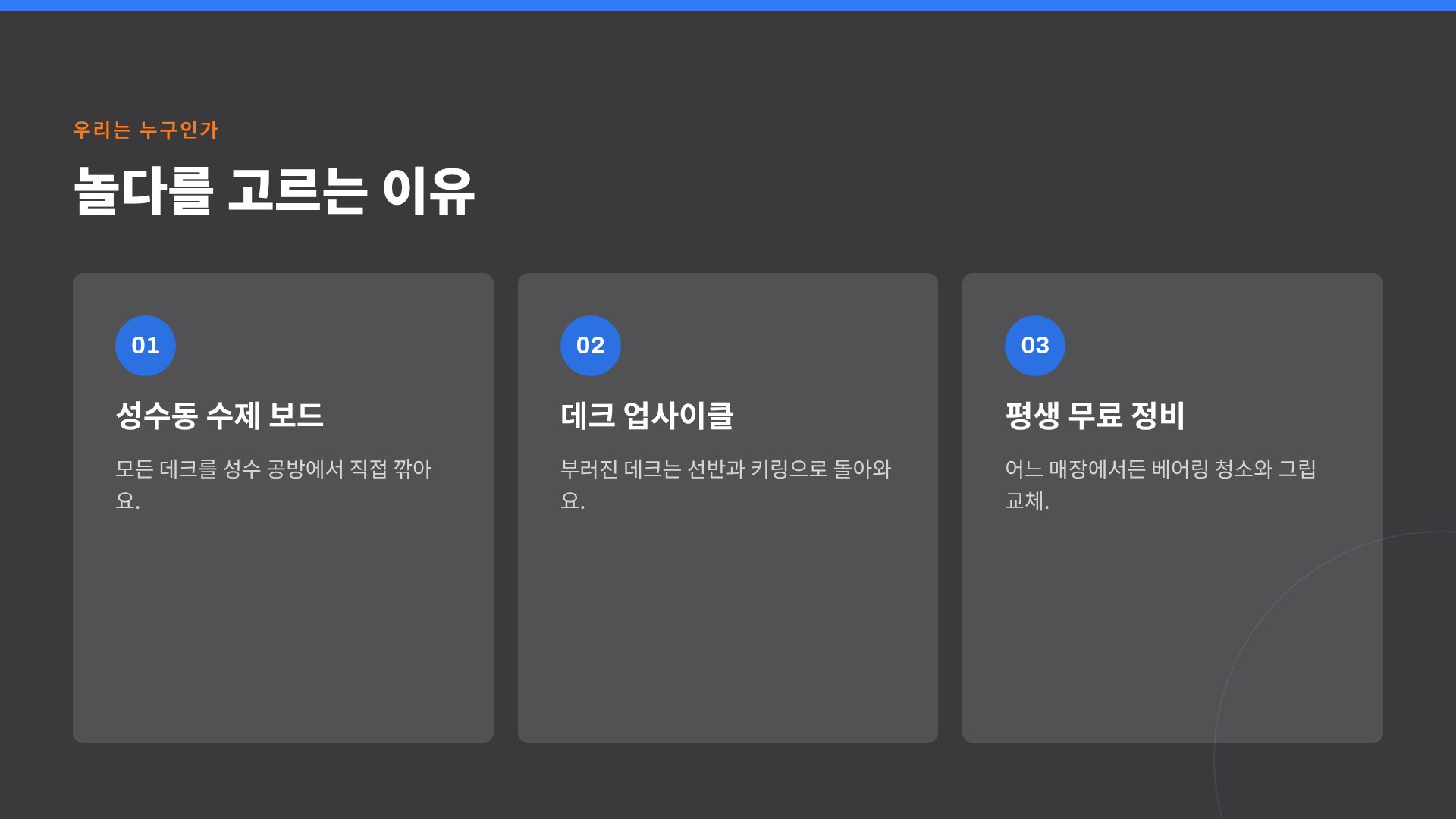 스케이트 진 5번째 슬라이드
