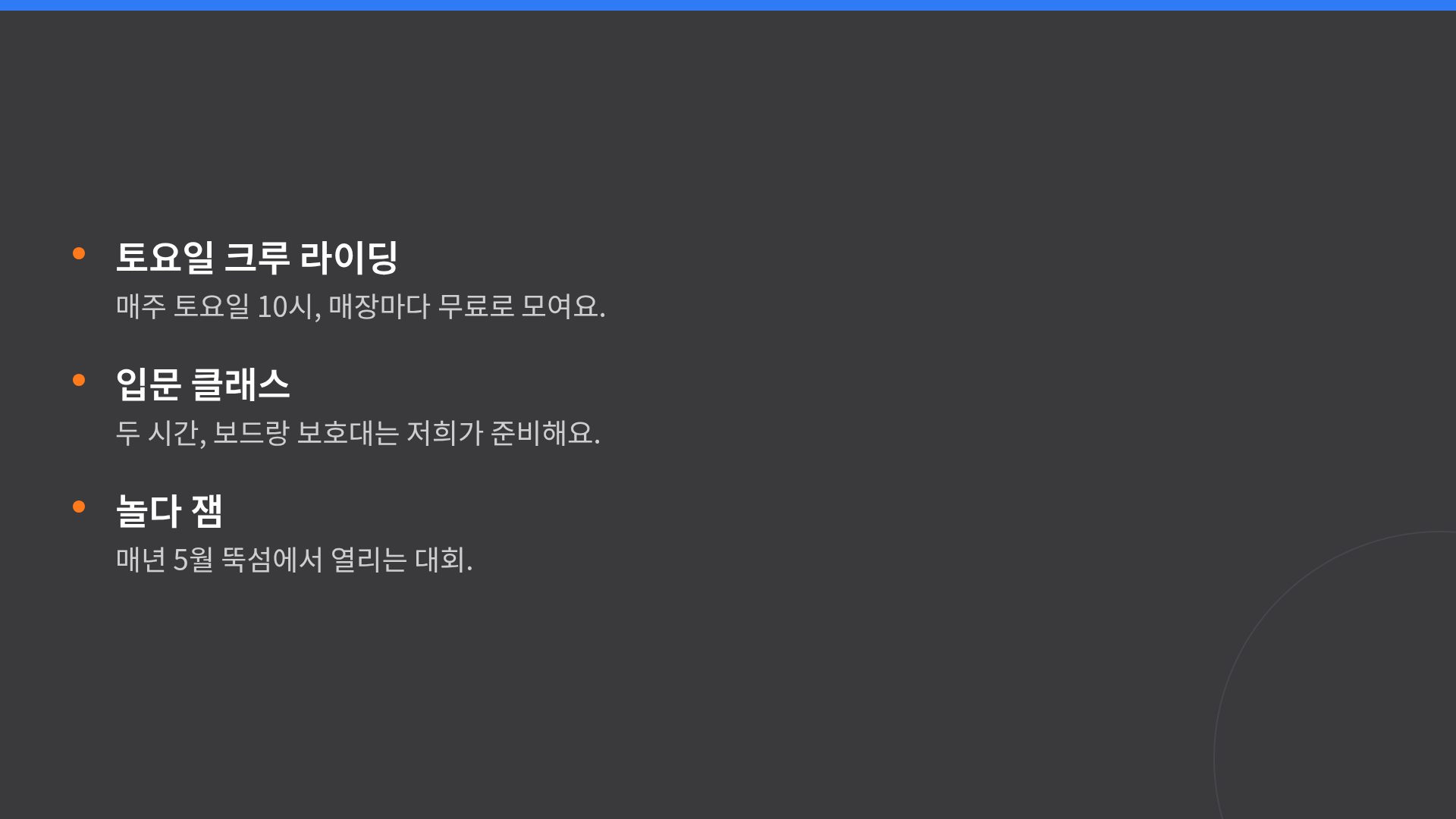 스케이트 진 17번째 슬라이드