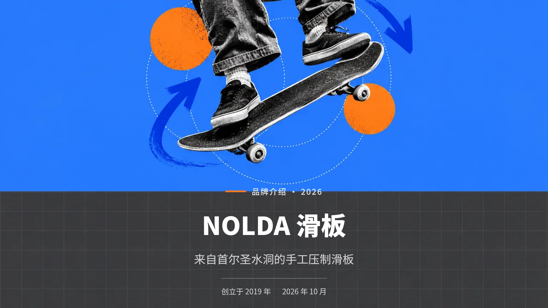 滑板杂志
