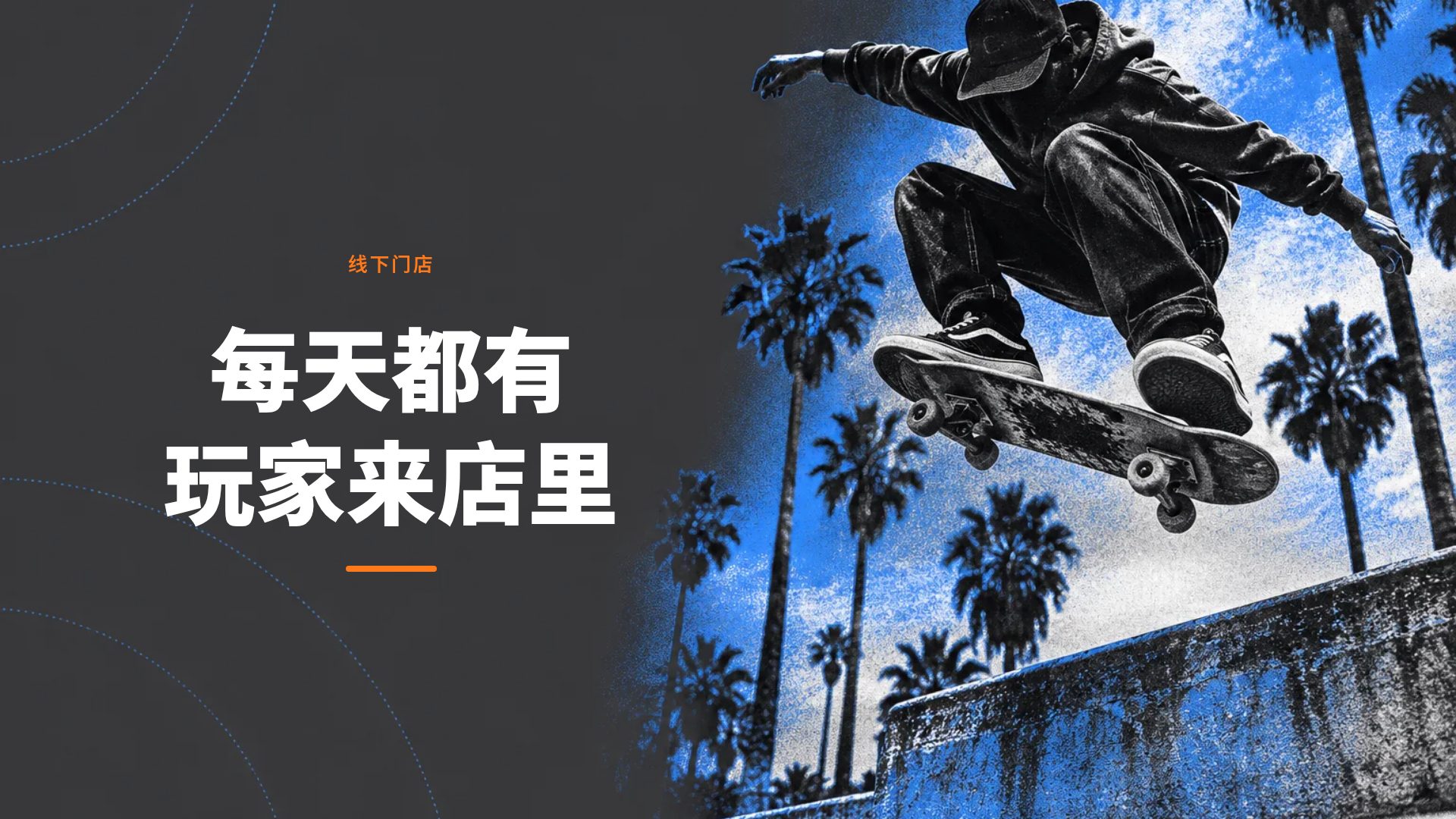 滑板杂志 第 9 页