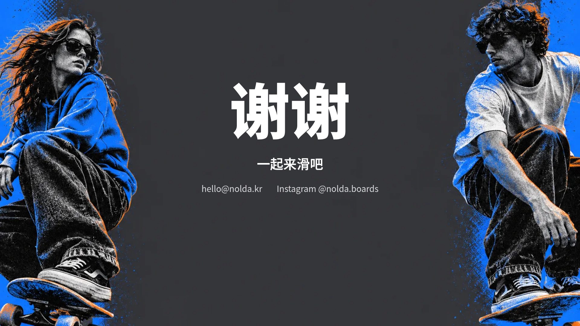 滑板杂志 第 18 页