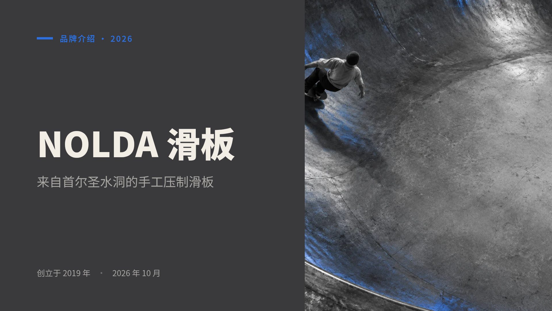 滑板杂志 第 2 页