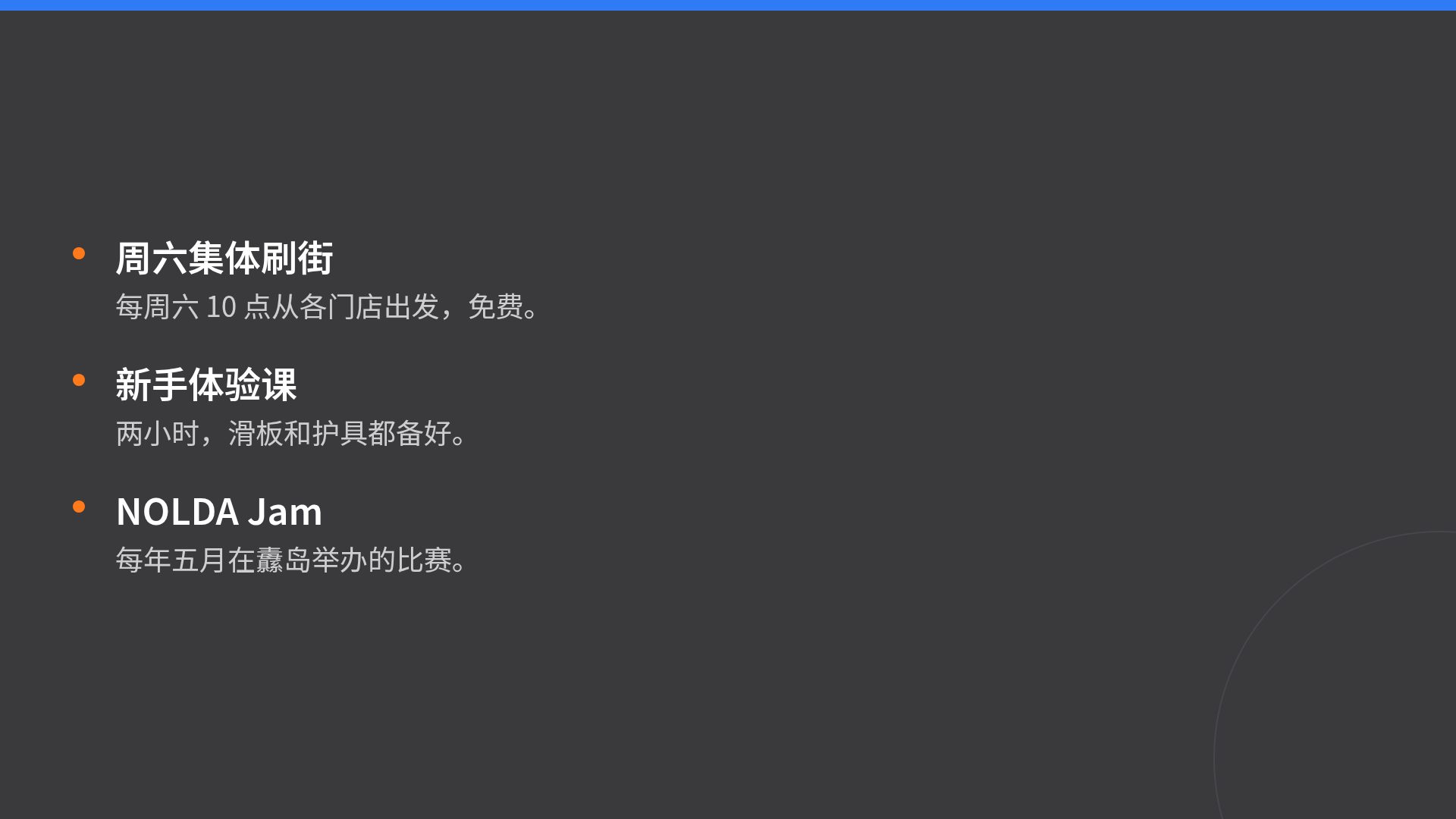 滑板杂志 第 17 页