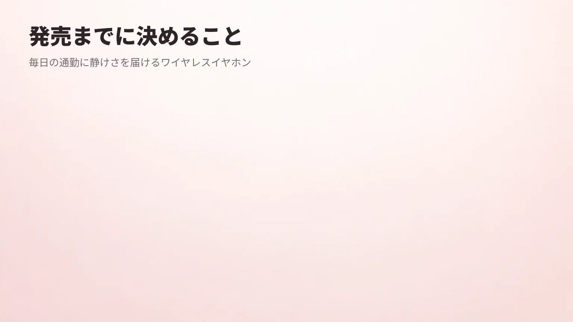 スキンラボ スライド 15