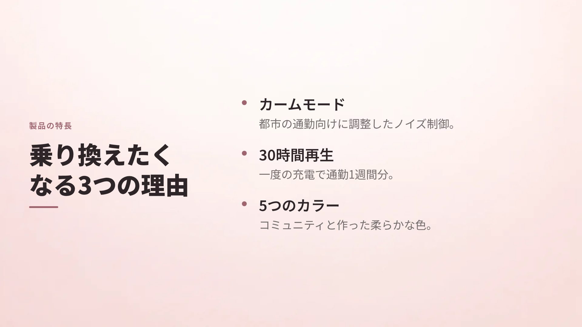 スキンラボ スライド 5