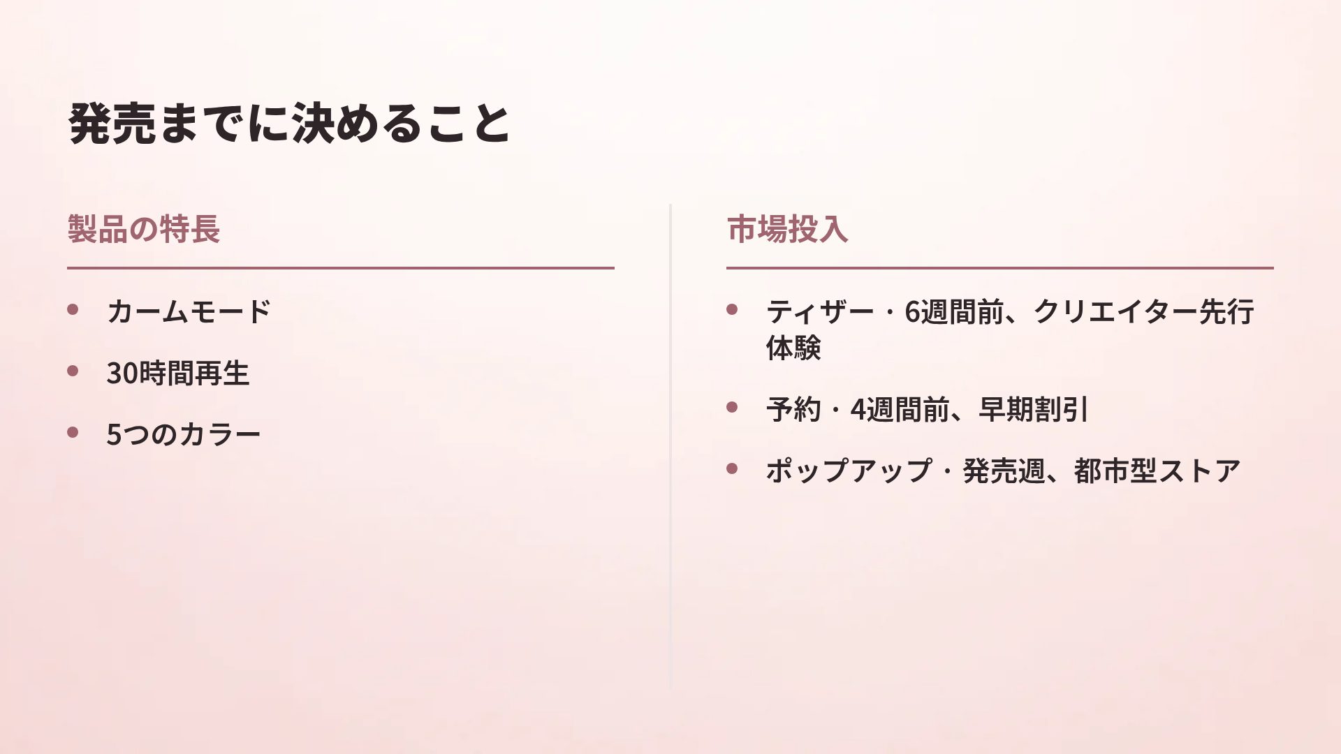 スキンラボ スライド 8