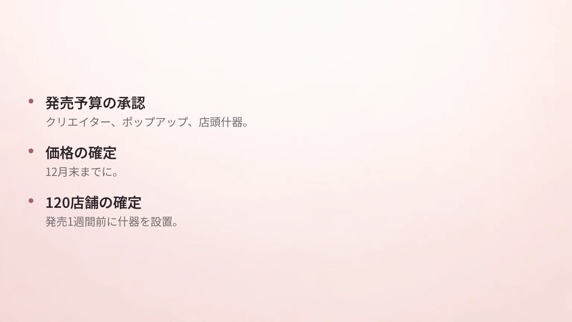 スキンラボ スライド 17
