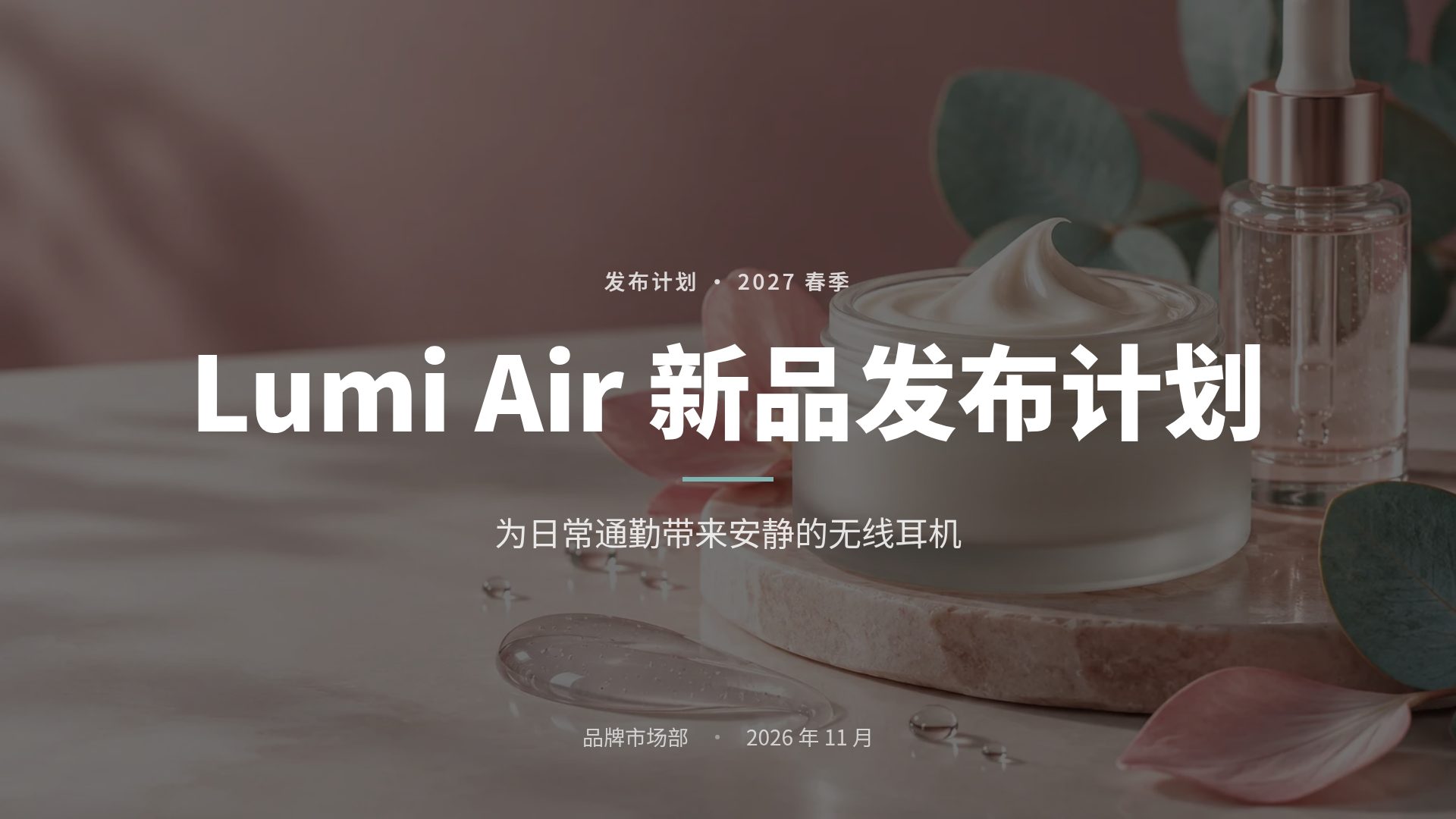 护肤实验室 第 2 页
