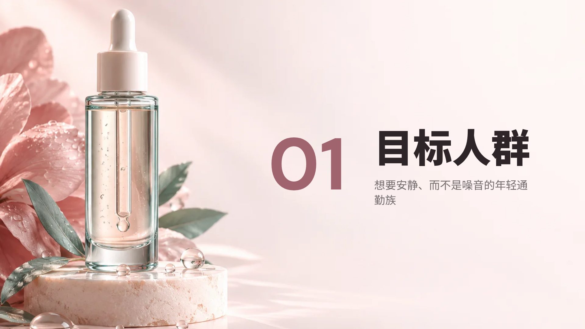 护肤实验室 第 4 页