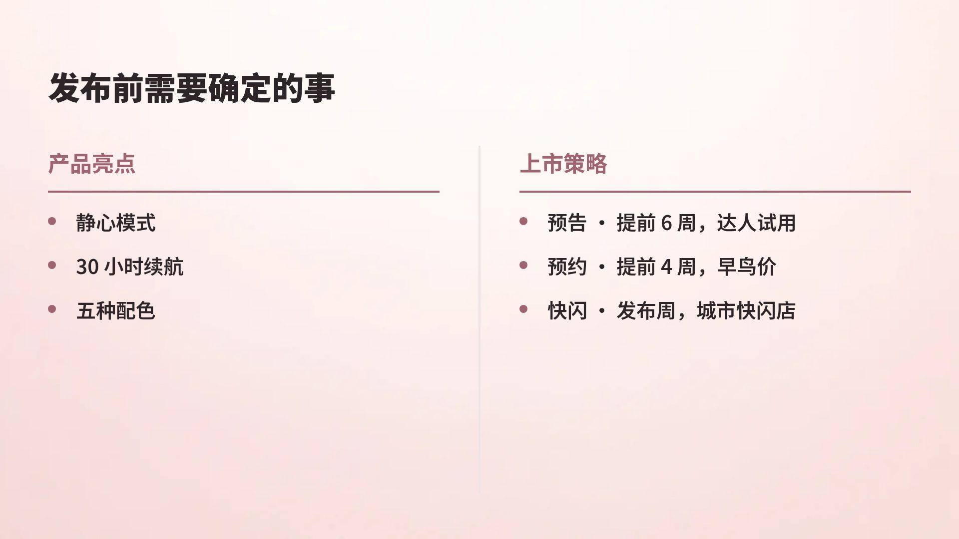 护肤实验室 第 8 页