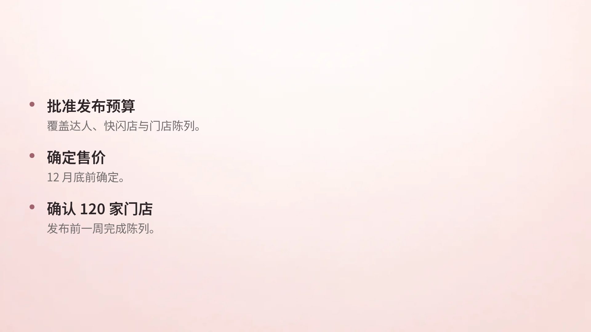 护肤实验室 第 17 页