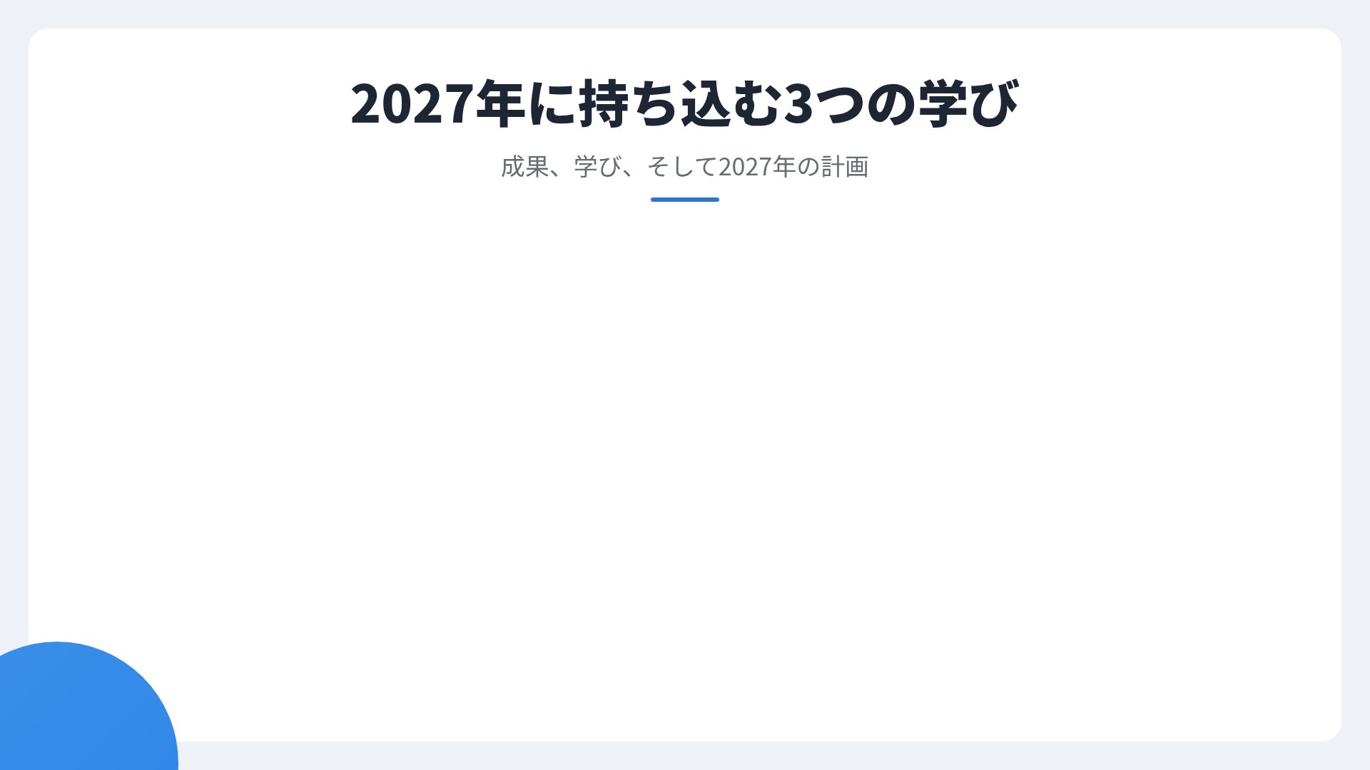 スカイガイド スライド 15