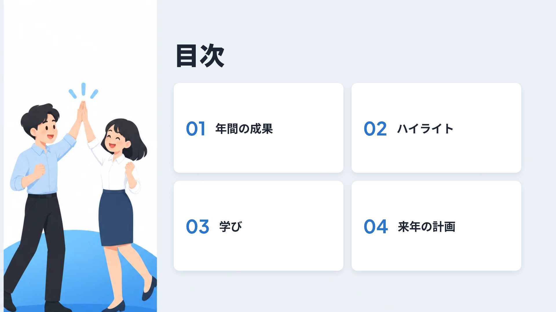 スカイガイド スライド 3