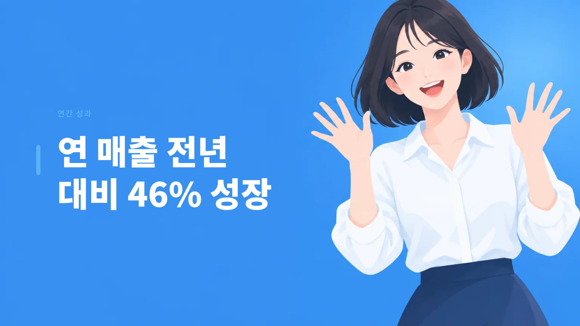 스카이 가이드 9번째 슬라이드