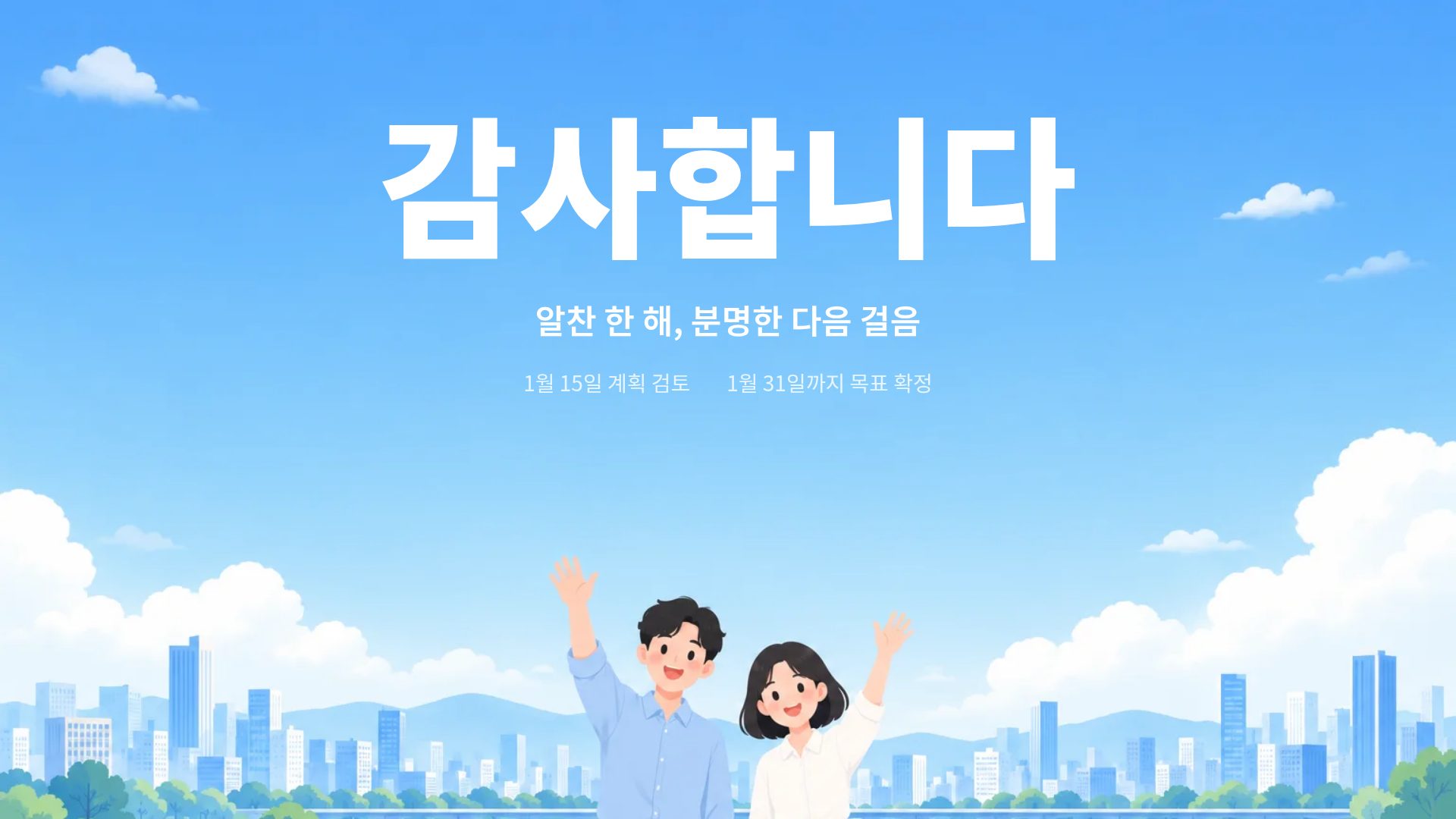 스카이 가이드 18번째 슬라이드