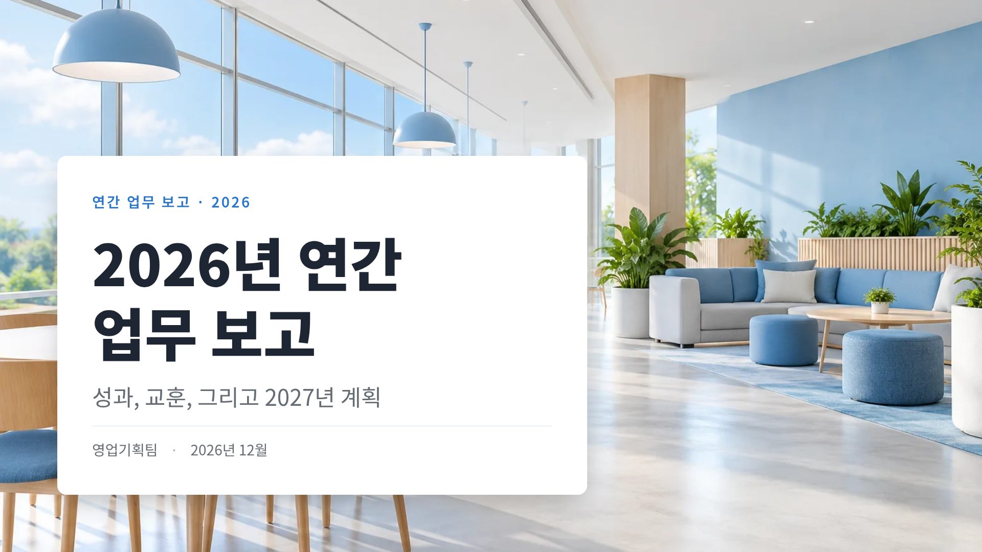 스카이 가이드 2번째 슬라이드