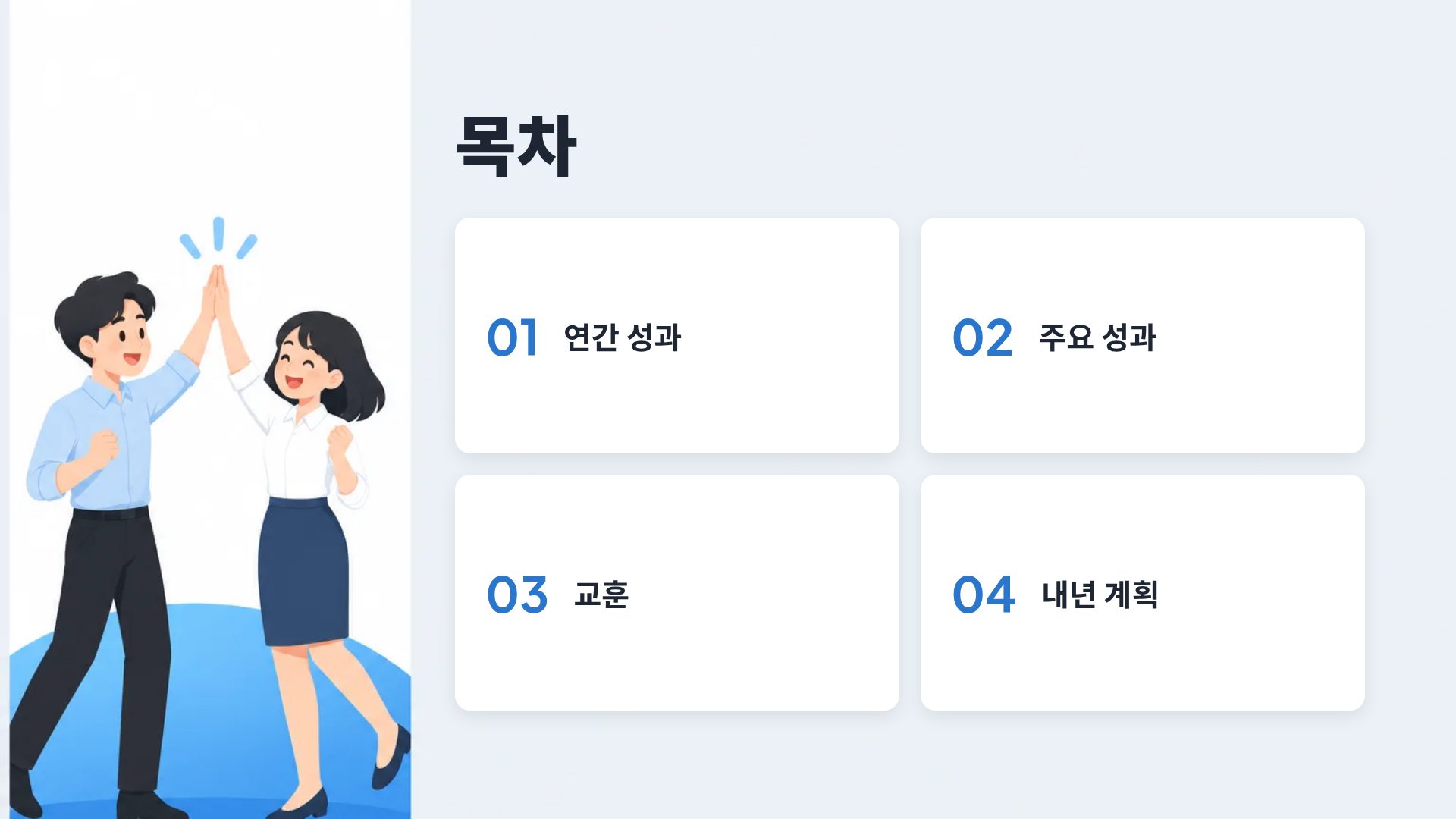 스카이 가이드 3번째 슬라이드
