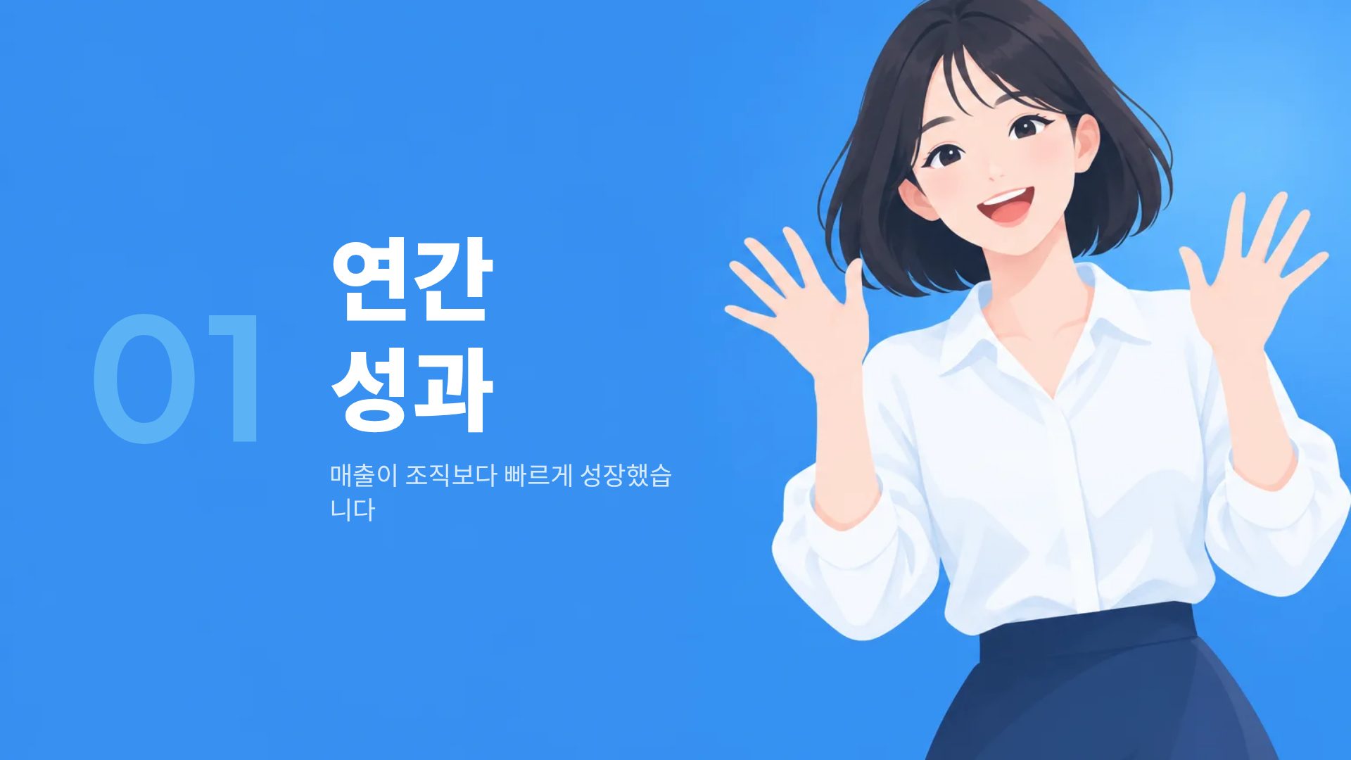 스카이 가이드 4번째 슬라이드