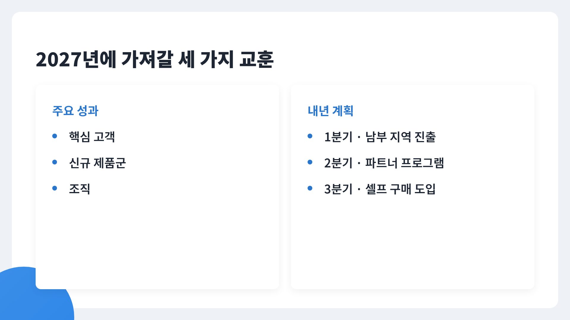 스카이 가이드 8번째 슬라이드