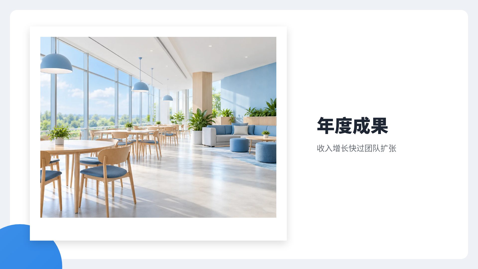 蓝天指南 第 13 页